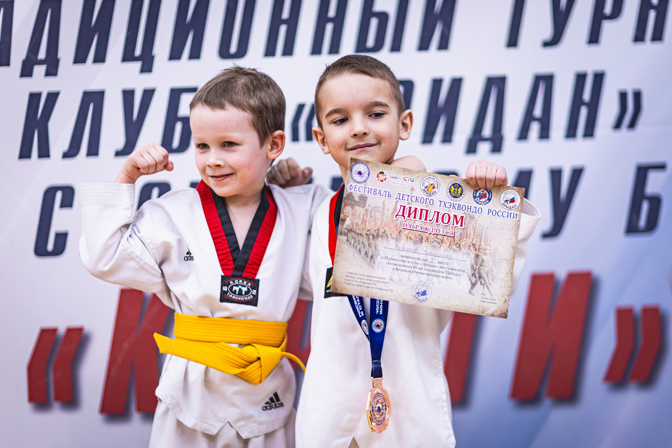 Турнир ВДЮФСОО «ФЕДЕРАЦИЯ ДЕТСКОГО ТХЭКВОНДО РОССИИ» и МОО СПКЕ «ЭРИДАН» по «СПОРТИВНОМУ БОЮ КЕРУГИ». Спортивный фотограф Максим Серегин