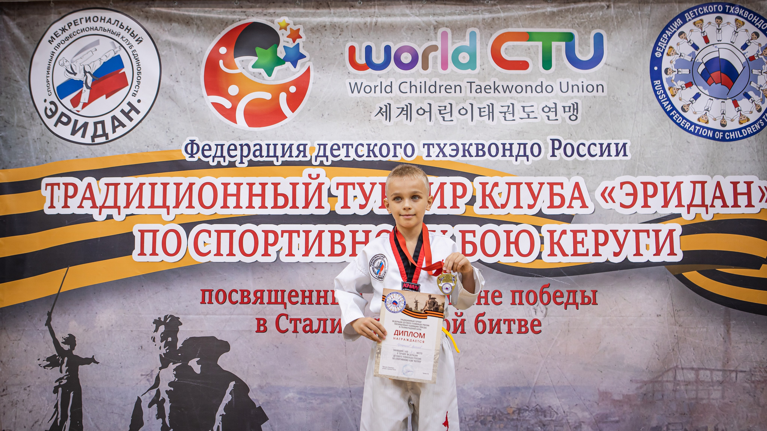 Первенство и чемпионат ВДЮФСОО «Федерация детского тхэквондо России» МОО СПКЕ «Эридан» по спортивному бою керуги. Спортивный фотограф Максим Серегин