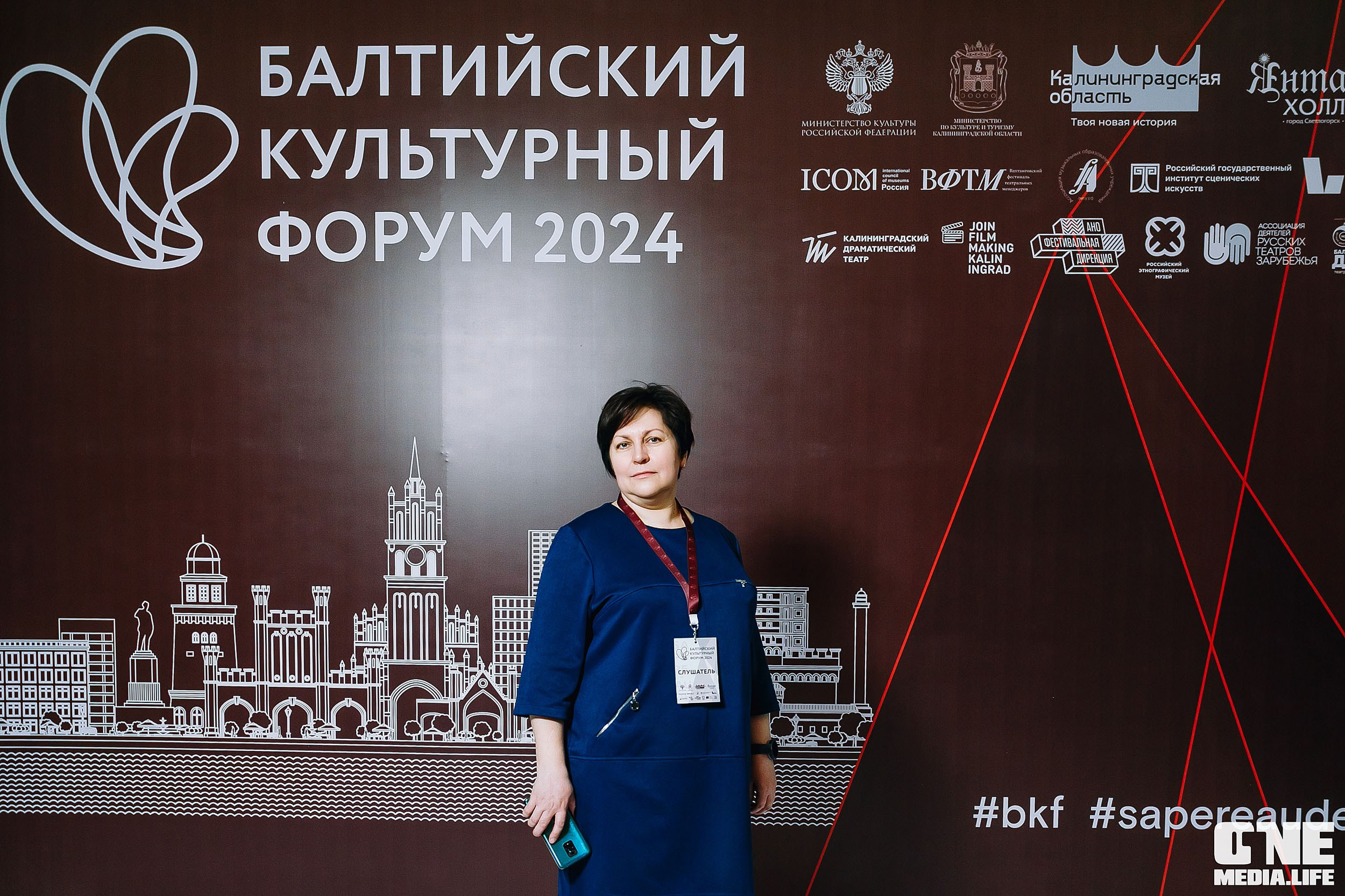 Балтийский Культурный Форум 2024. One Media Life: фоторепортажи, фотоотчеты с мероприятий и заведений