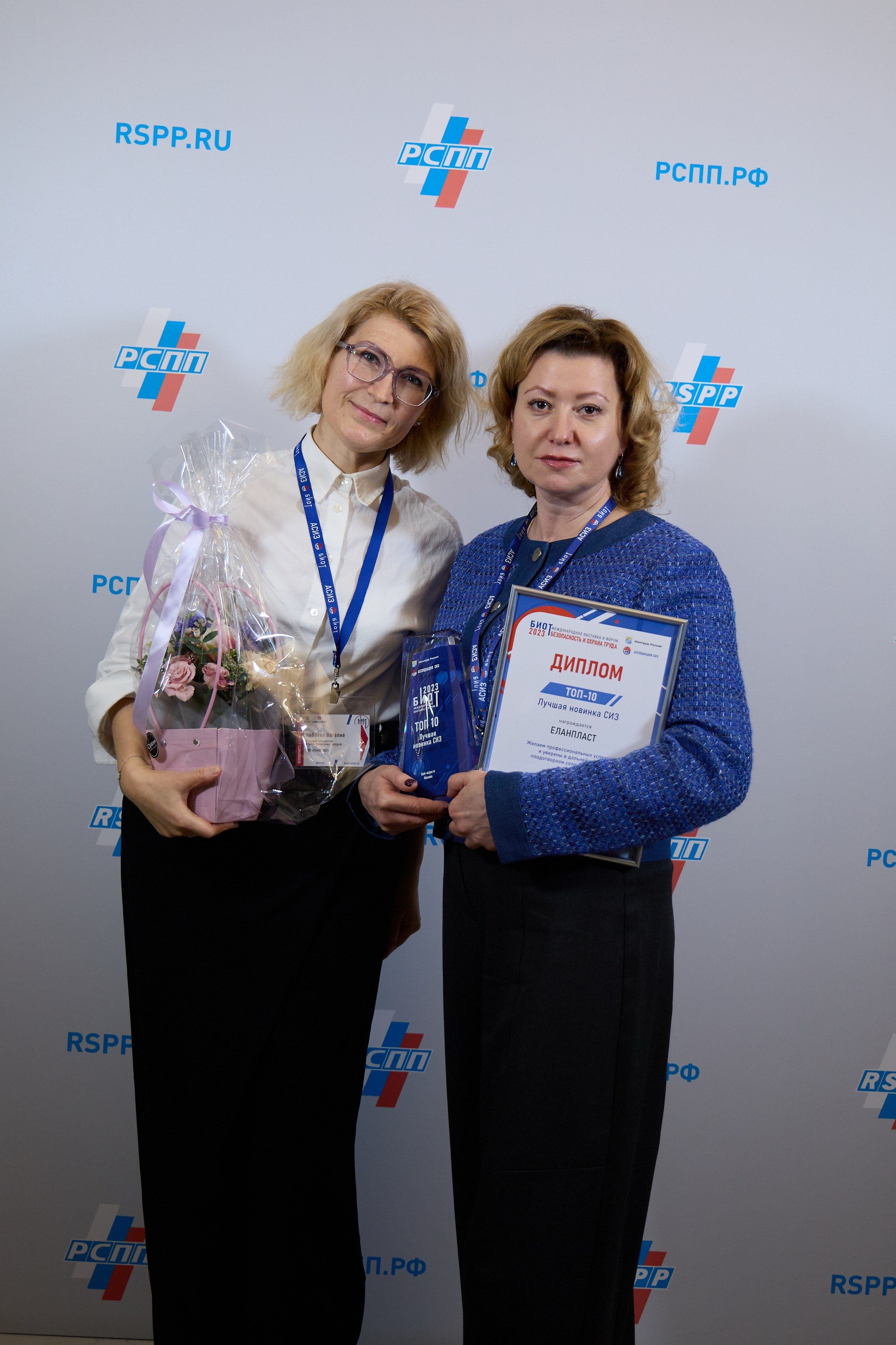 Награждение победителей выставки БИОТ-2023. РСПП. OSPhoto