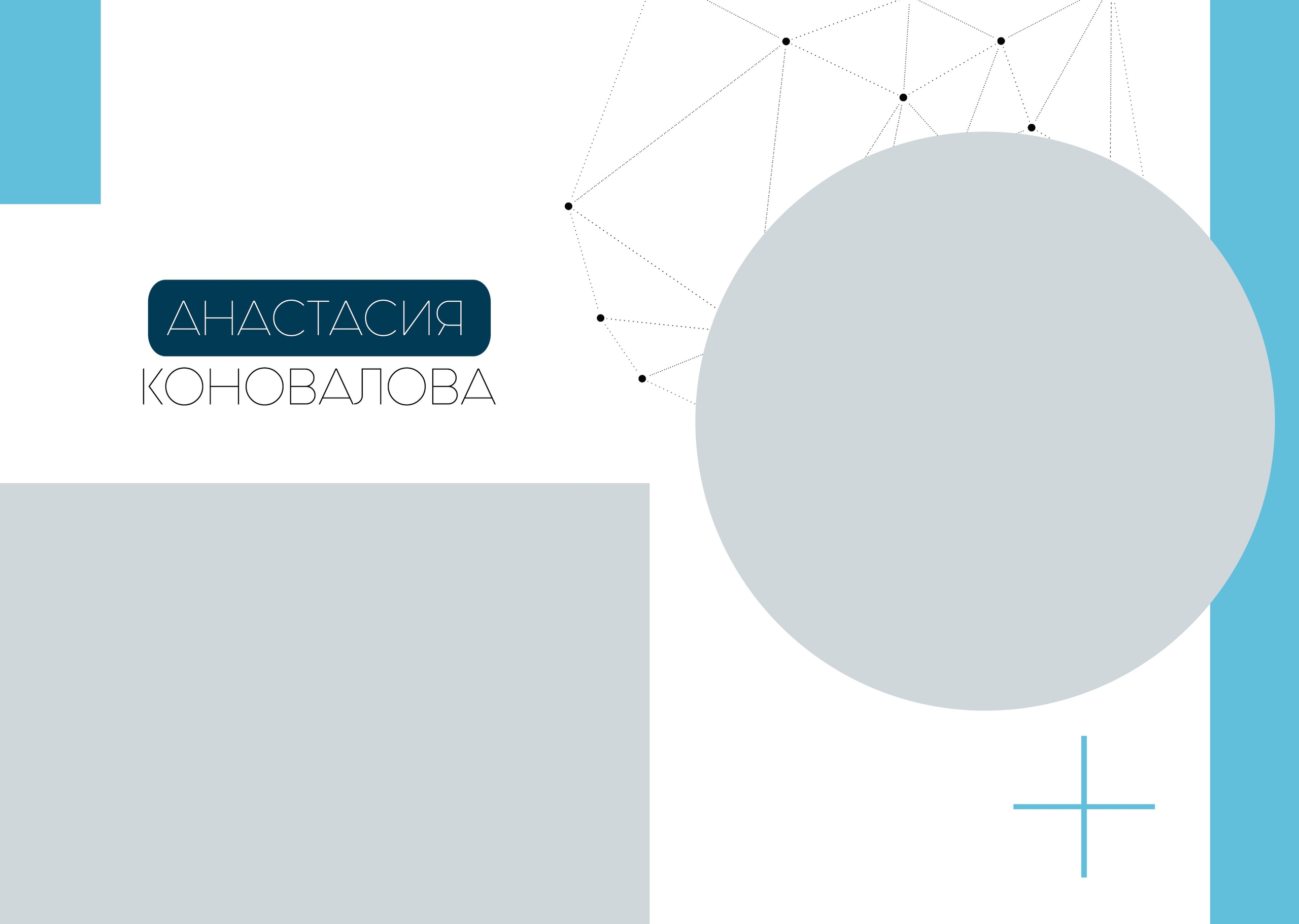 ХАЙТЭК. ТВОЙ АЛЬБОМ / ТВОИ ПРАВИЛА