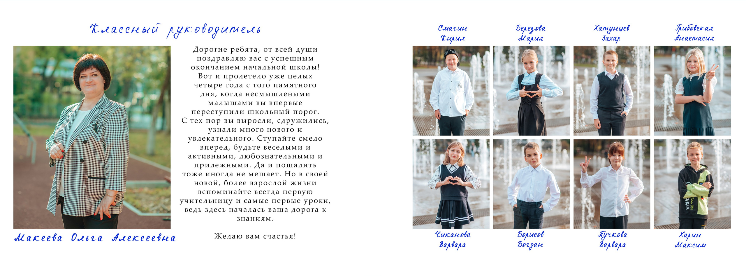 Выпускные альбомы. Фотограф Алла Елисеева