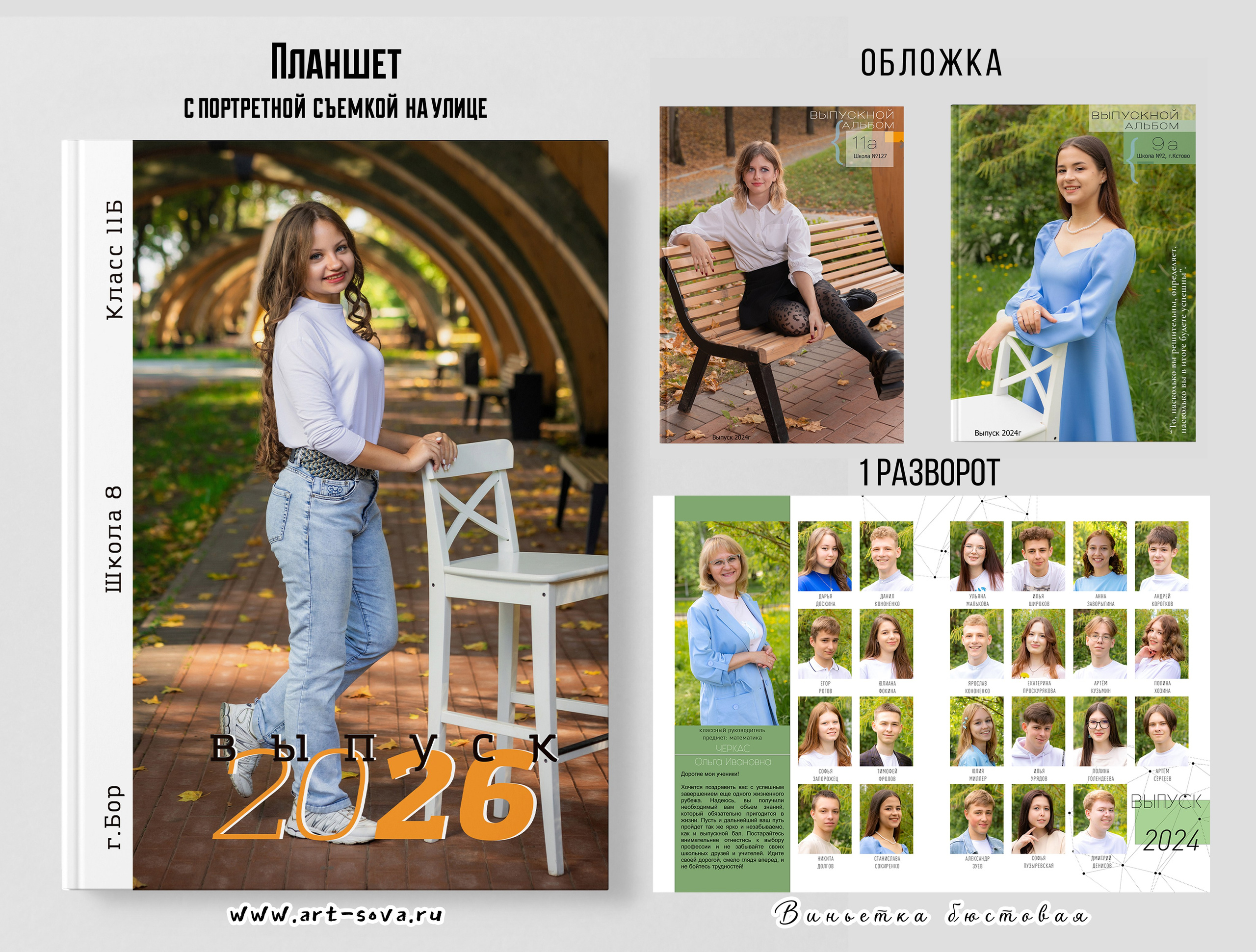 🔔 ЖМИ СЮДА. Фото, видео, авторские выпускные альбомы в Нижнем Новгороде