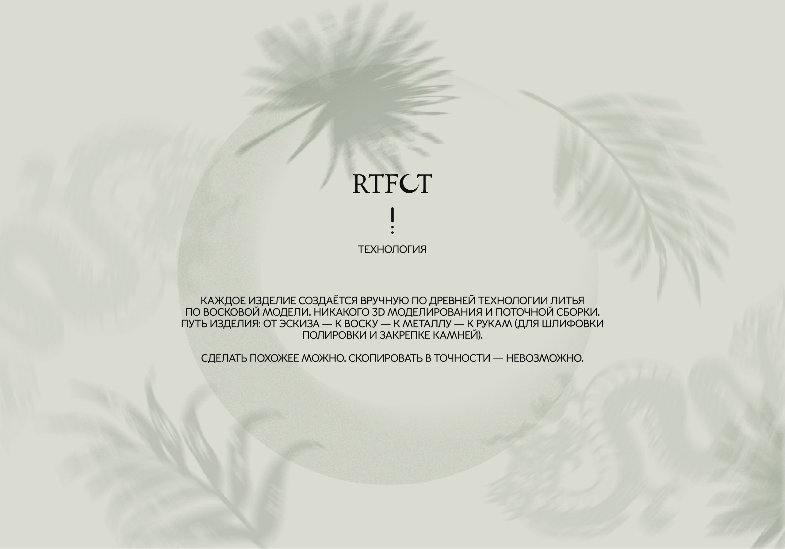 Презентационный лист бренда