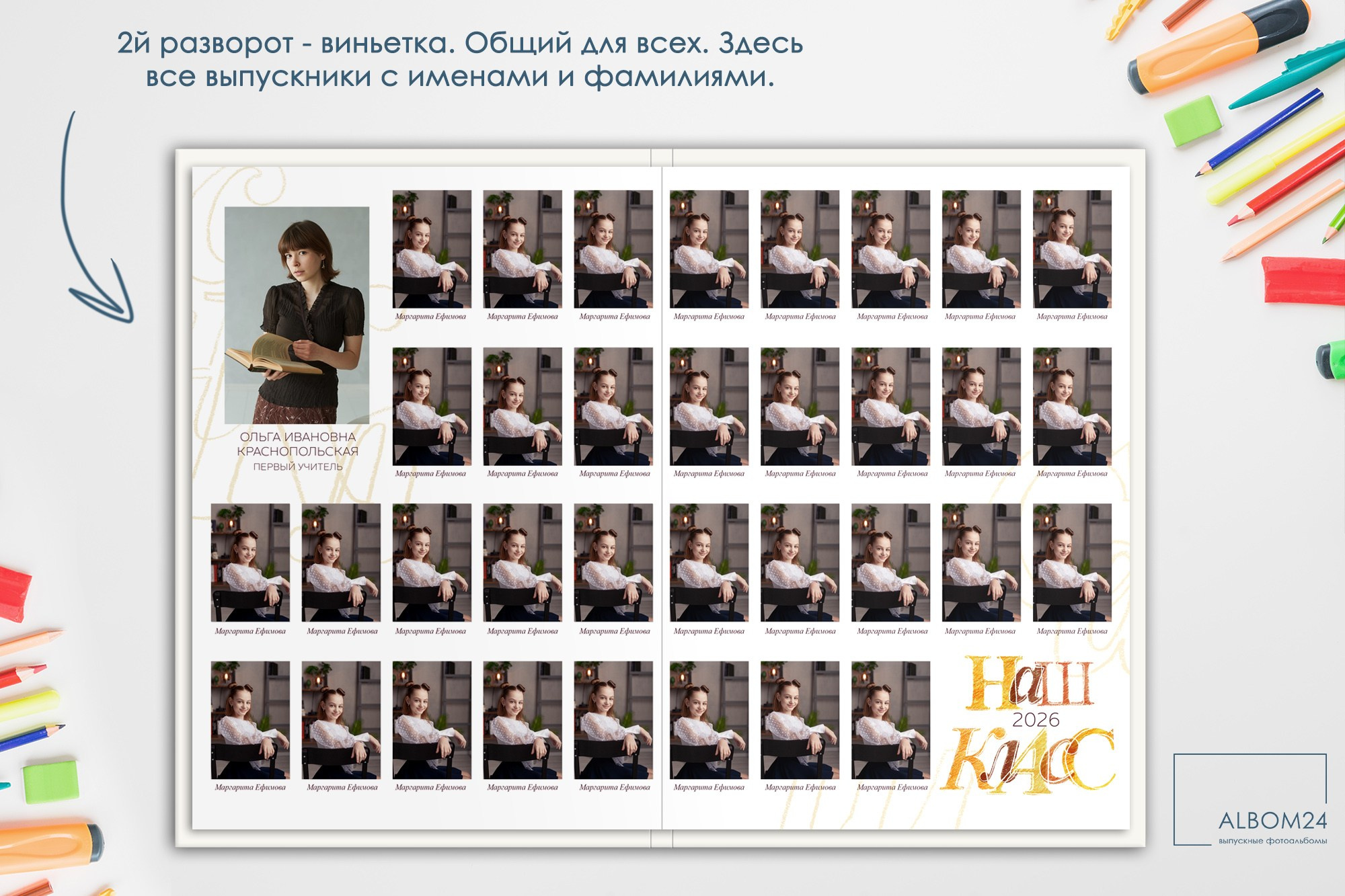 Макеты. Выпускные альбомы и фотосъемка в Красноярске