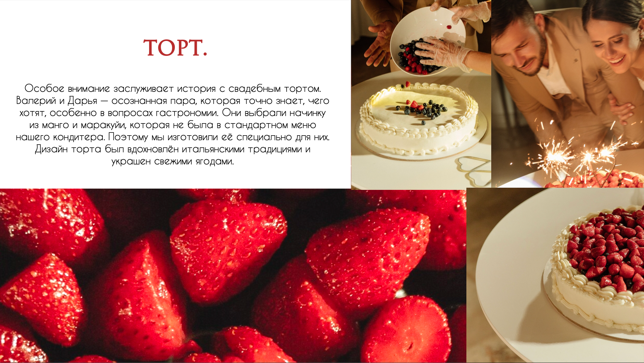 Организация мероприятий. Es