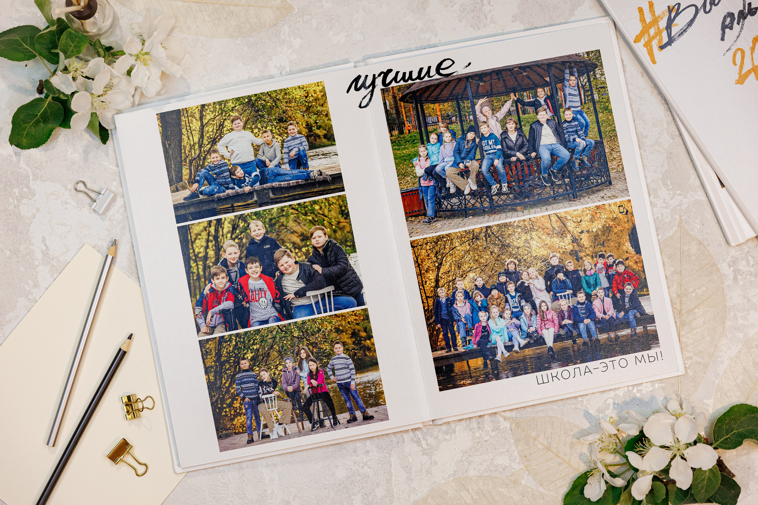 Альбомы для учителей и воспитателей. Семейный и детский фотограф Комина Елена, Власиха, Одинцово