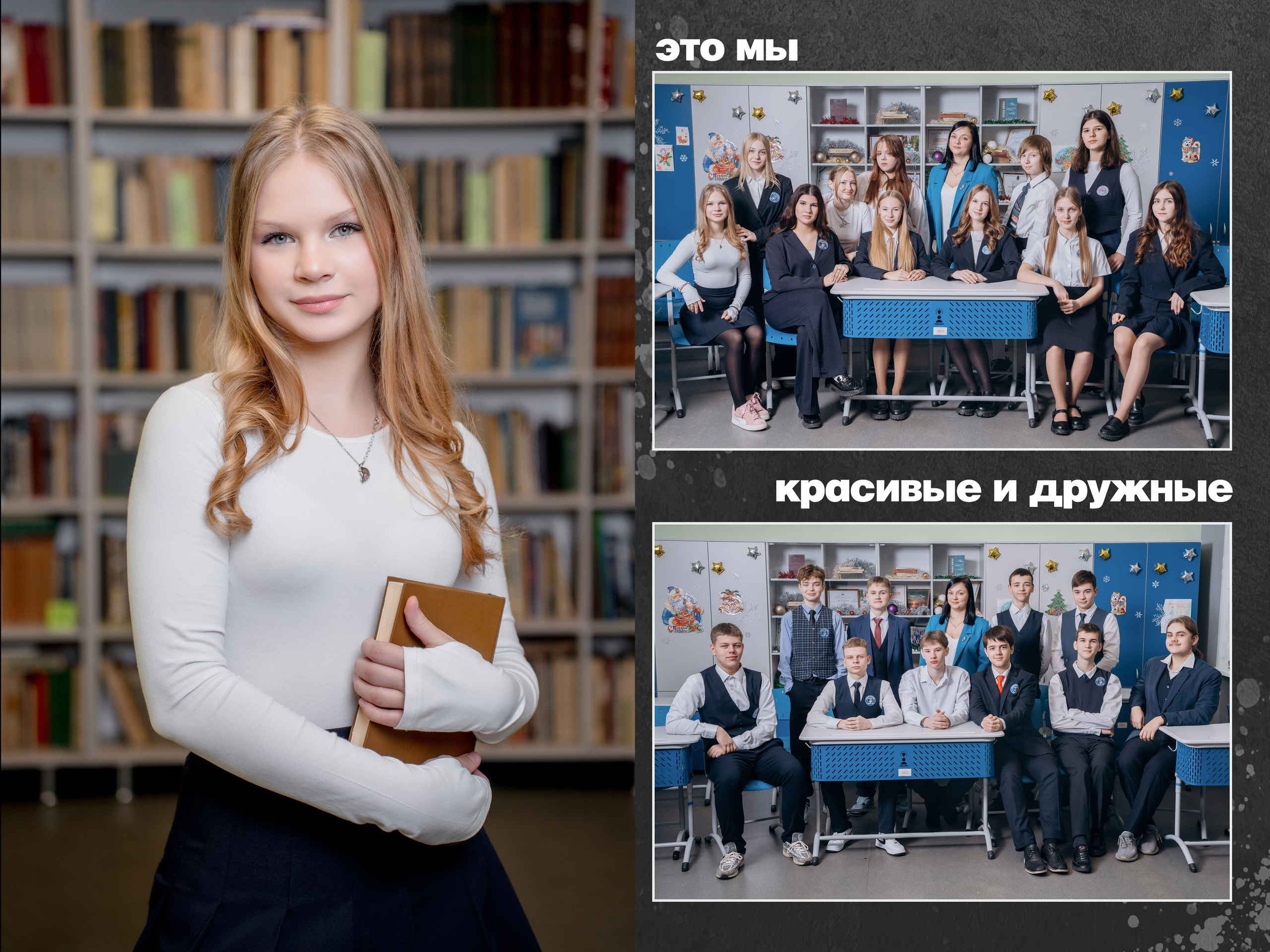 Старшеклассники школа. Forteens Выпускные альбомы в Нижнем Новгороде