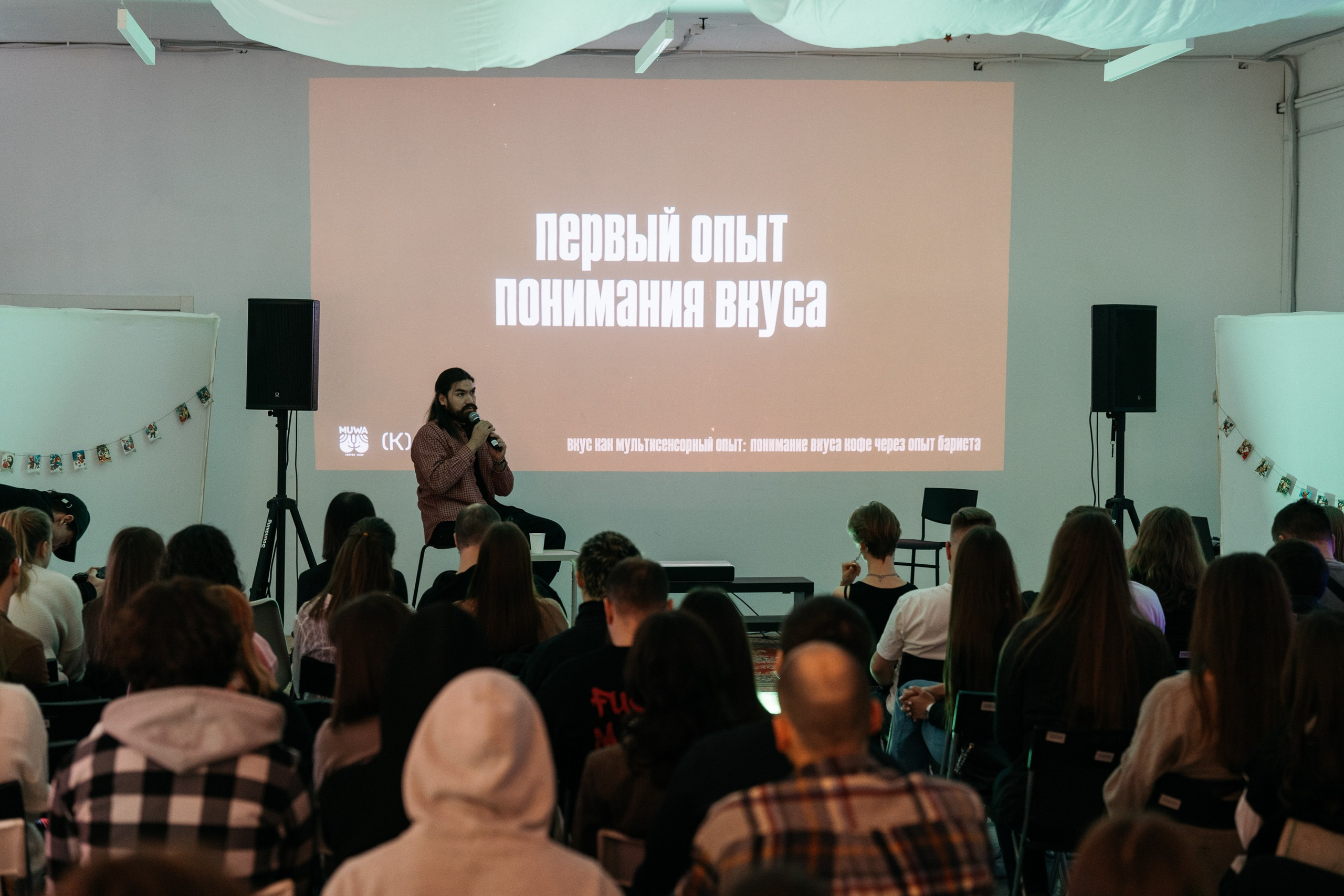 ВАРИБАРИСТА. ИТВИ