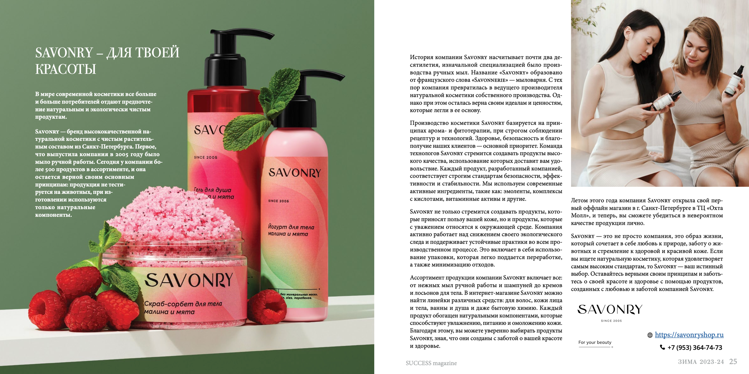 Верстка. Фотограф Элина Брусенцева