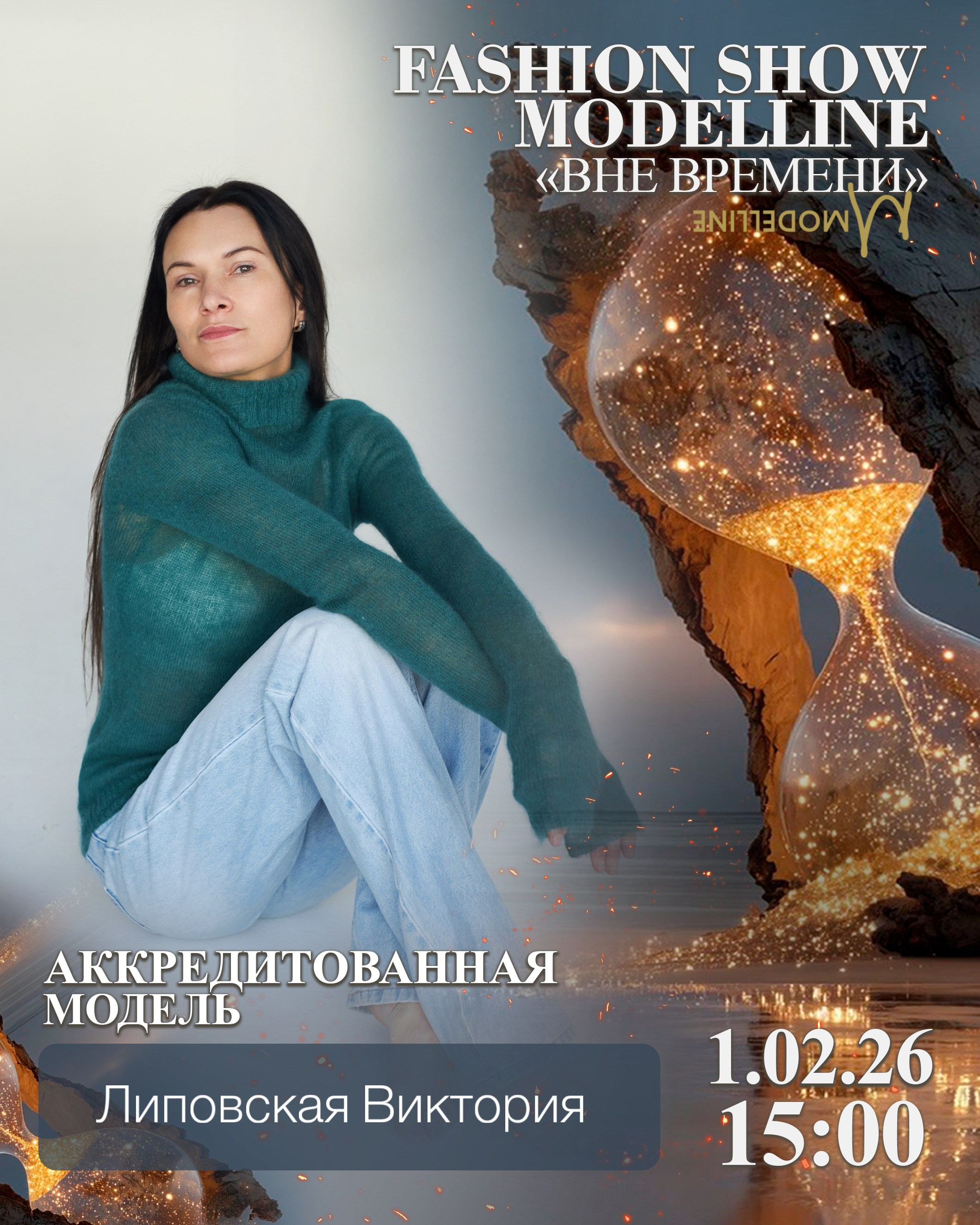 Показы. Модельное Агентство