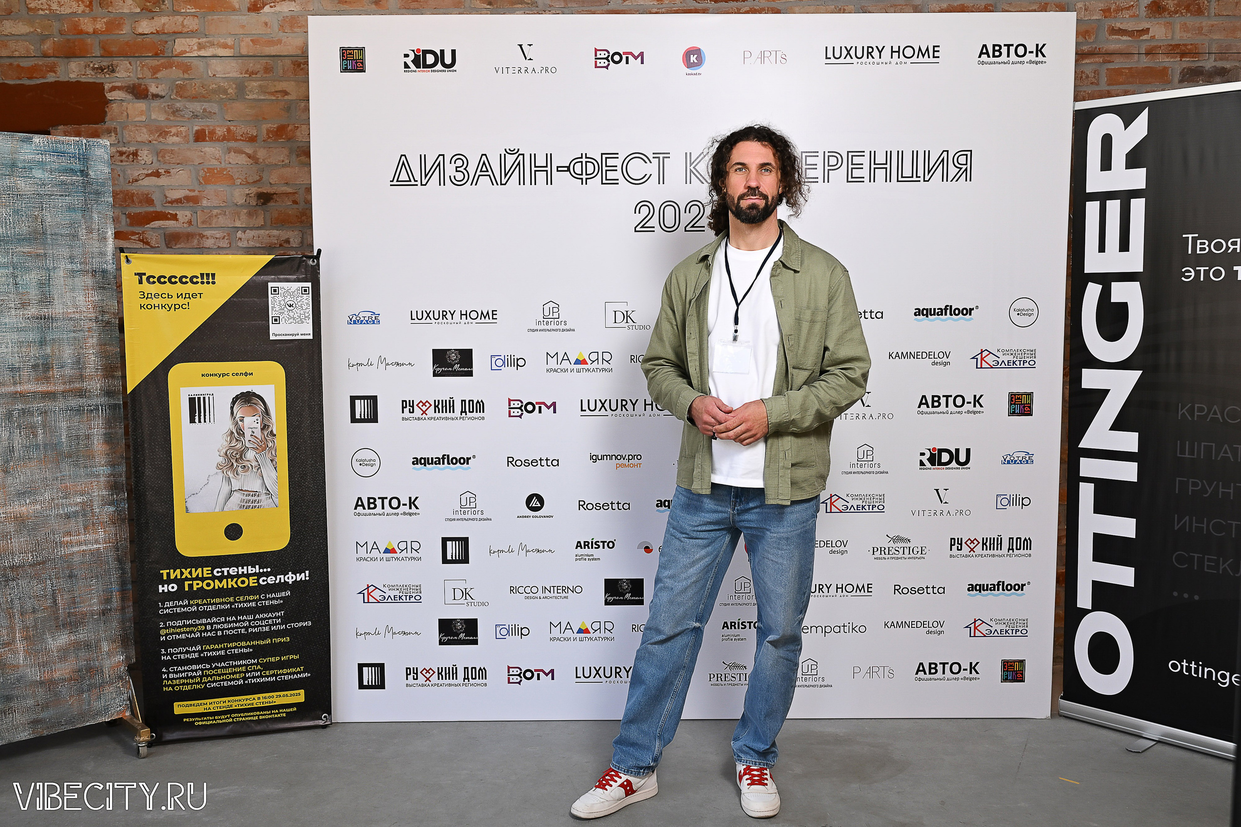 ДИЗАЙН-ФЕСТ КОНФЕРЕНЦИЯ. VIBECITY.RU Вайб Сити Ру Фоторепортажи Фотоотчеты Калининград