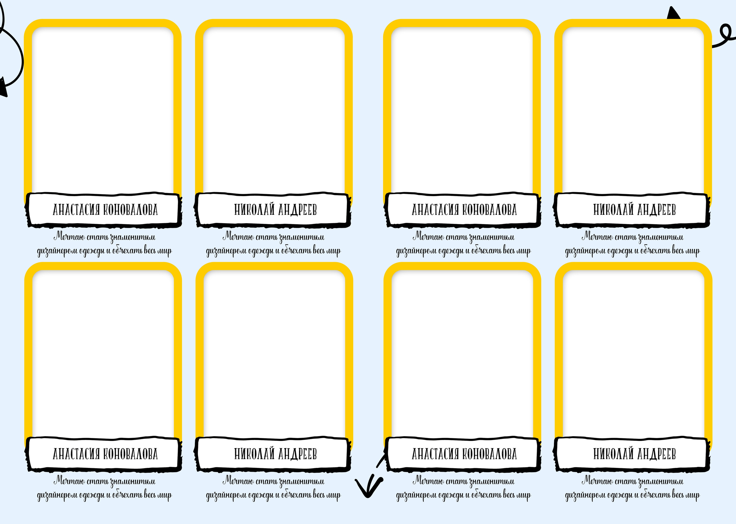 ЛИНИИ. ТВОЙ АЛЬБОМ / ТВОИ ПРАВИЛА