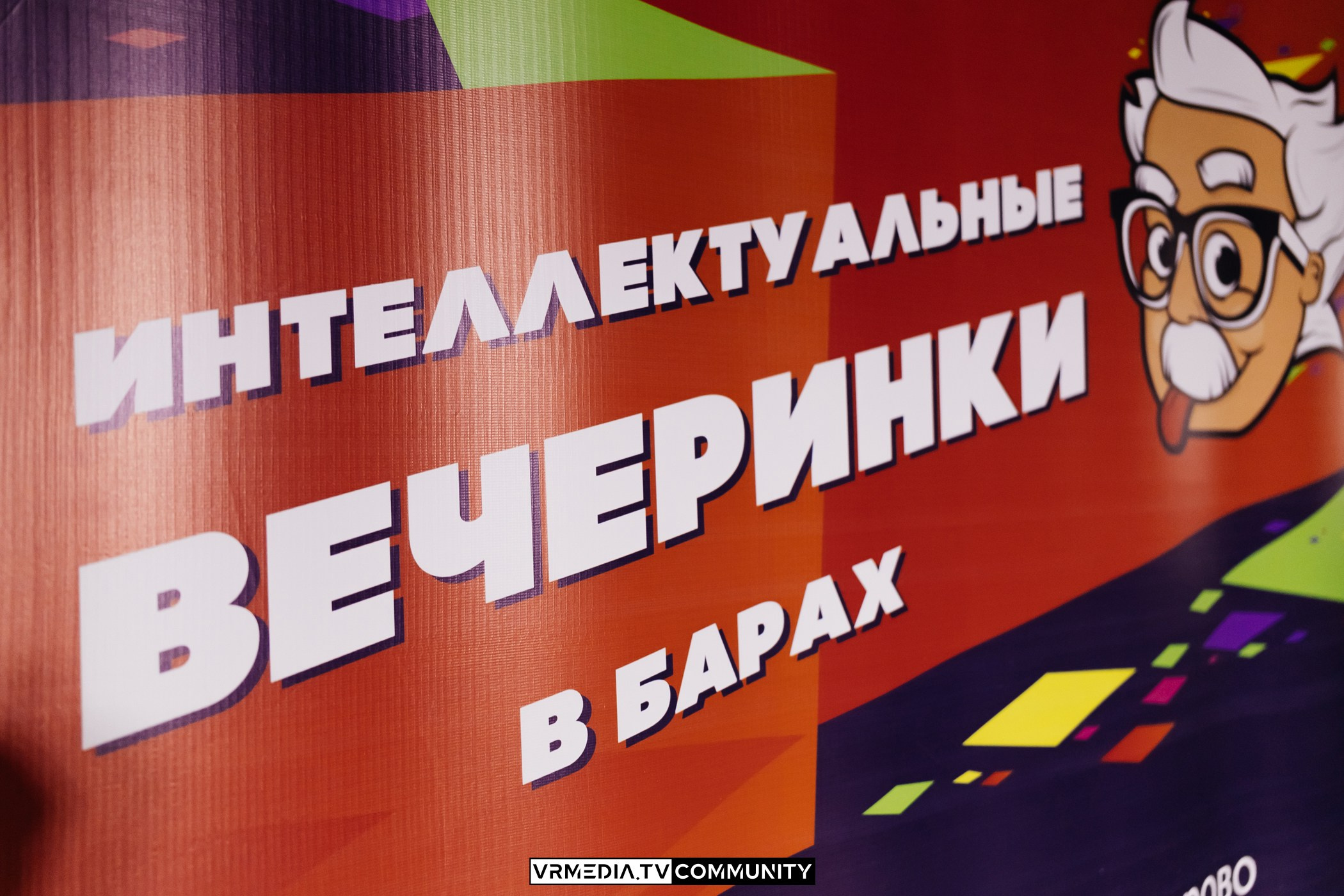 Эйнштейн Party в ресторане «Мюнхен»