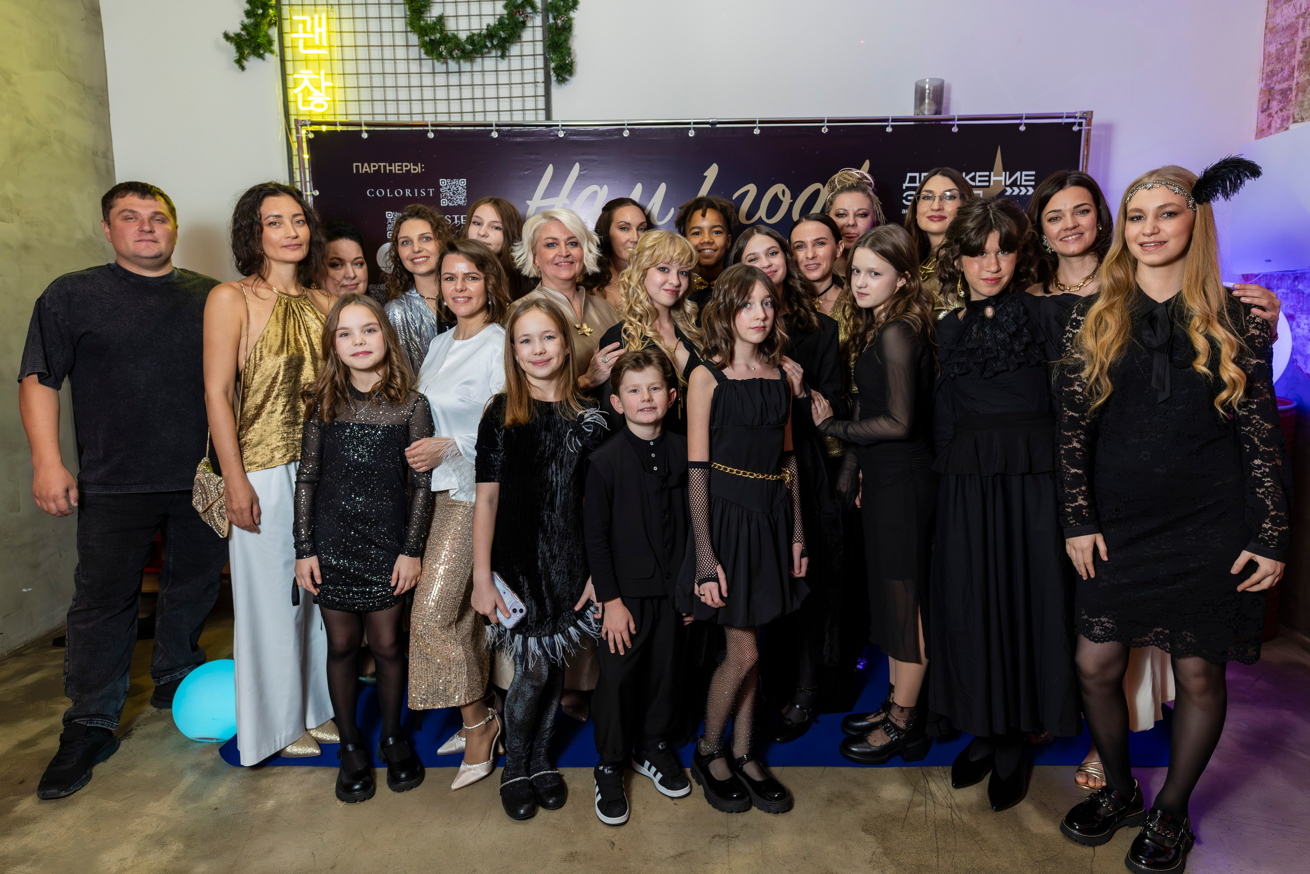 Движение Звезд. Нам 1 год. Фотограф Сергей Ловкий