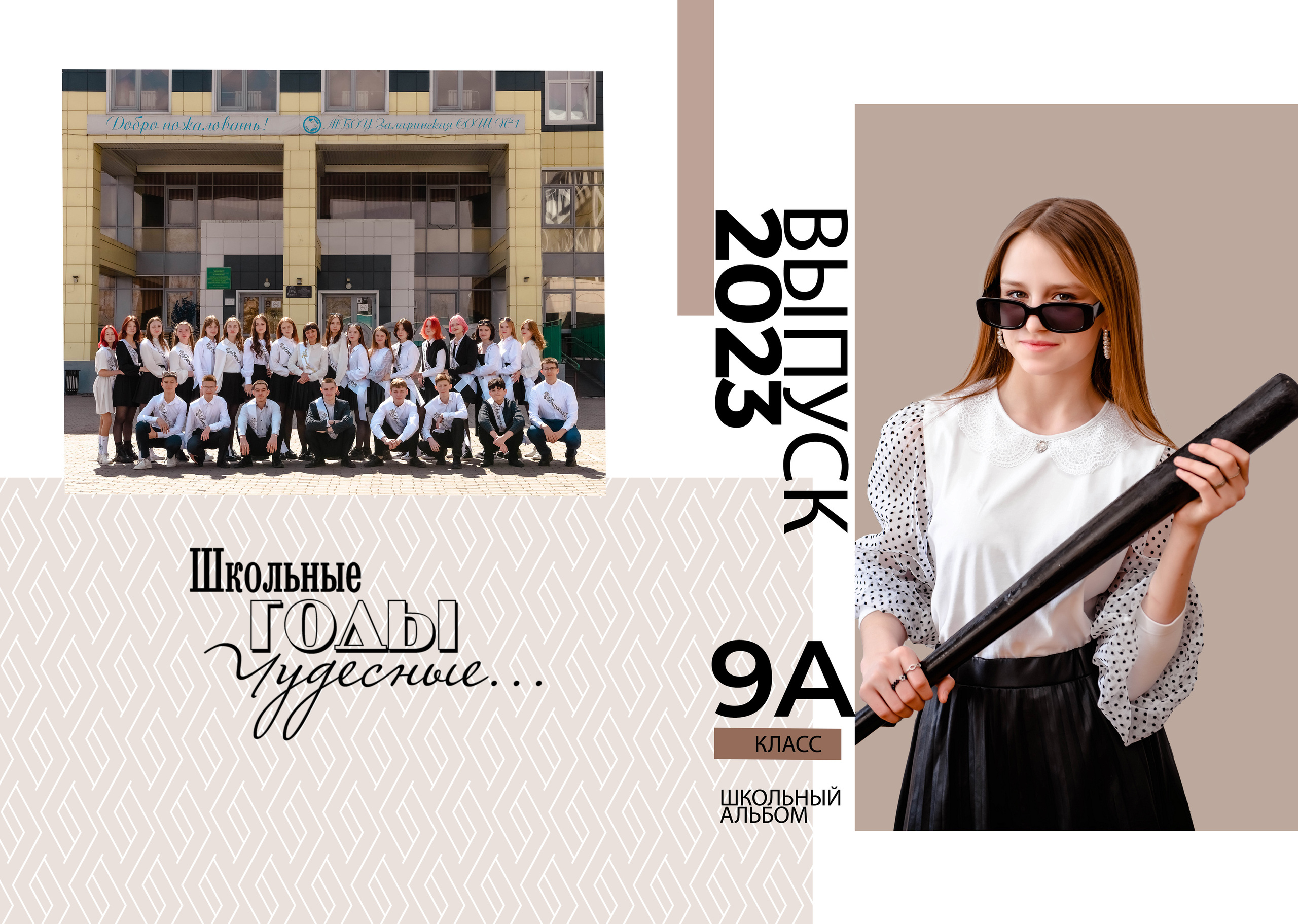Дизайны макетов 9-11 кл. Семейный и детский фотограф Татьяна Перевалова