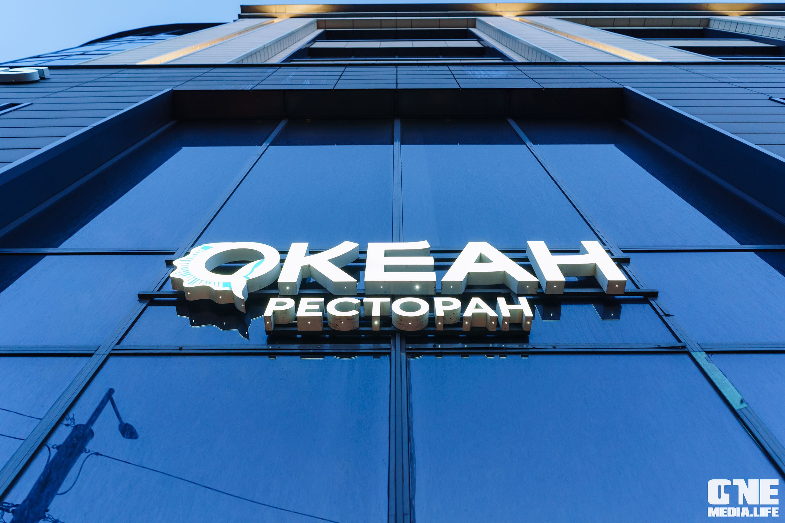 Фоторепортаж из ресторана Океан. One Media Life: фоторепортажи, фотоотчеты с мероприятий и заведений