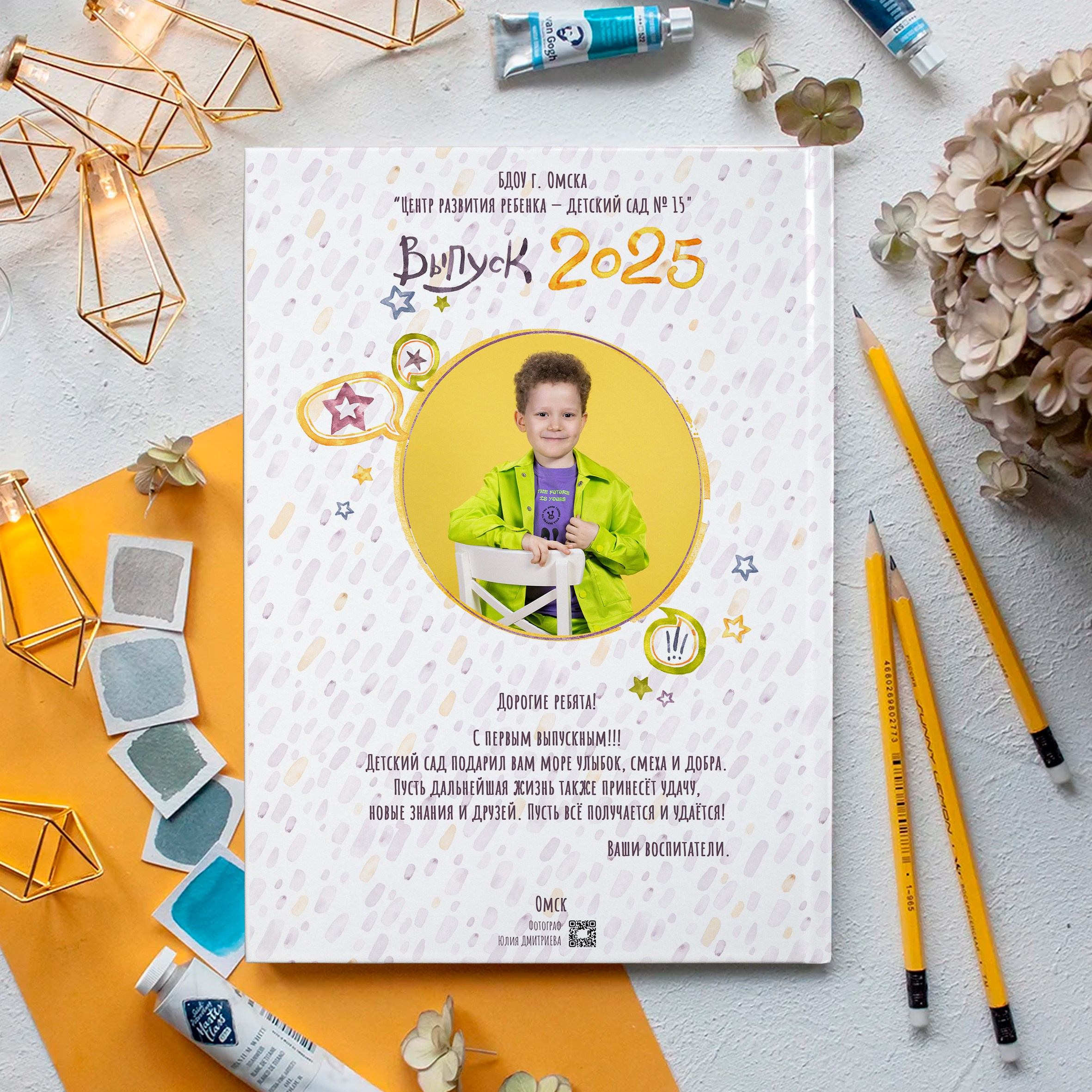 Выпускные альбомы. Юлия Дмитриева — детский семейный фотограф в Омске