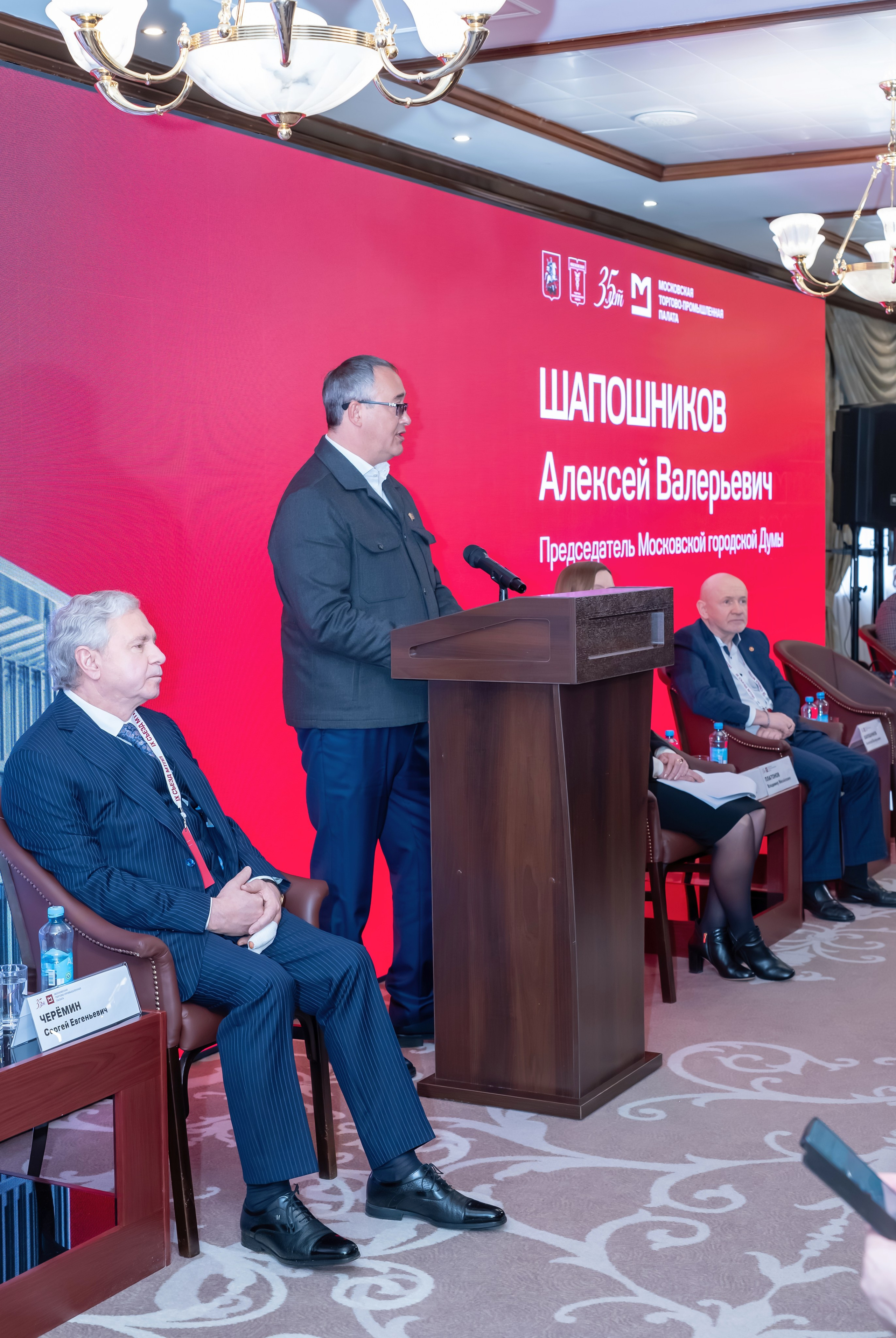 IX Съезд Московской Торгово-промышленной Палаты в отеле Сафмар Аврора Люкс. Фотограф в Москве