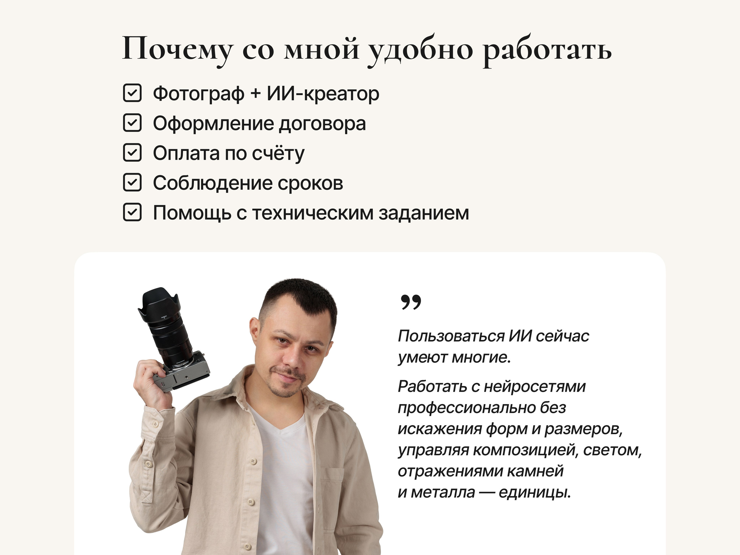 Презентация для объявления на Авито. Маркетолог Смоляга Аня