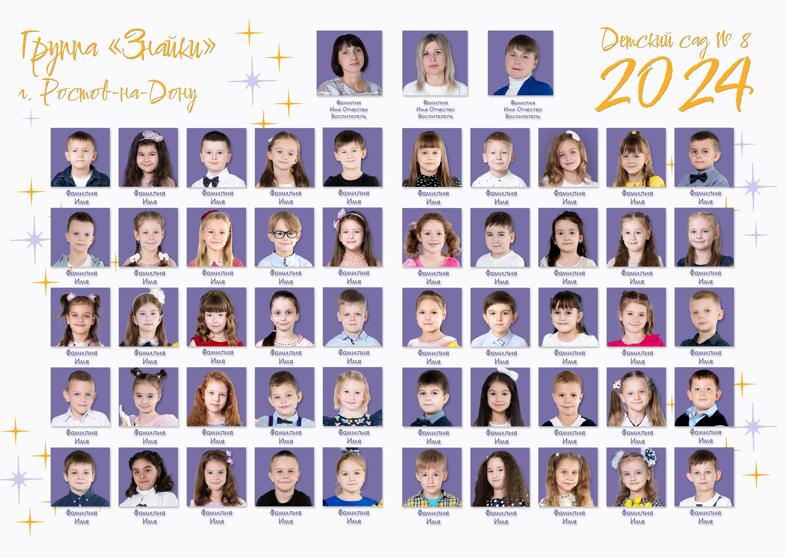 Выпускные альбомы для детского сада в Ростове-на-Дону. Школьный и семейный фотограф в Ростове-на-Дону