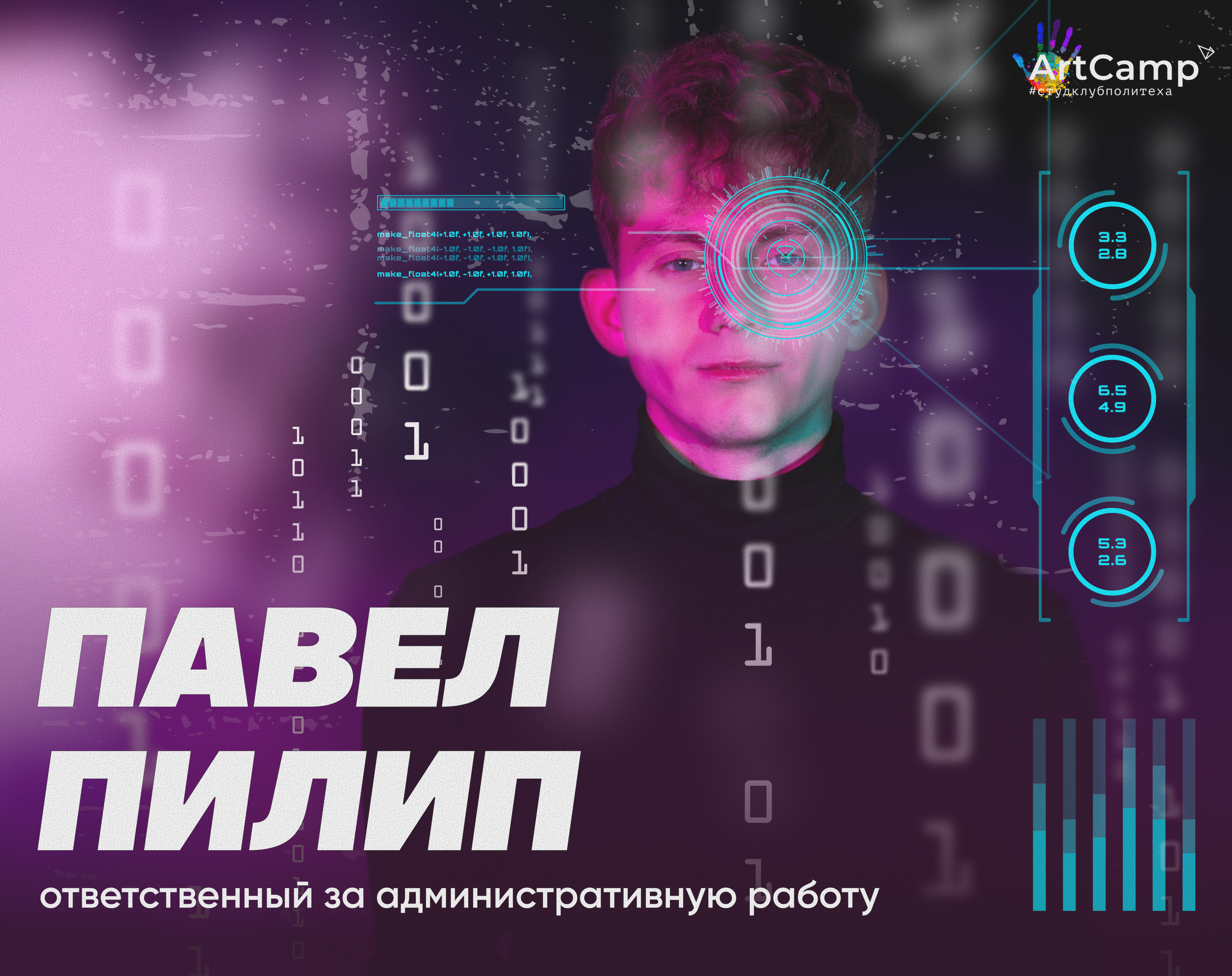 ARTCAMP. Главная