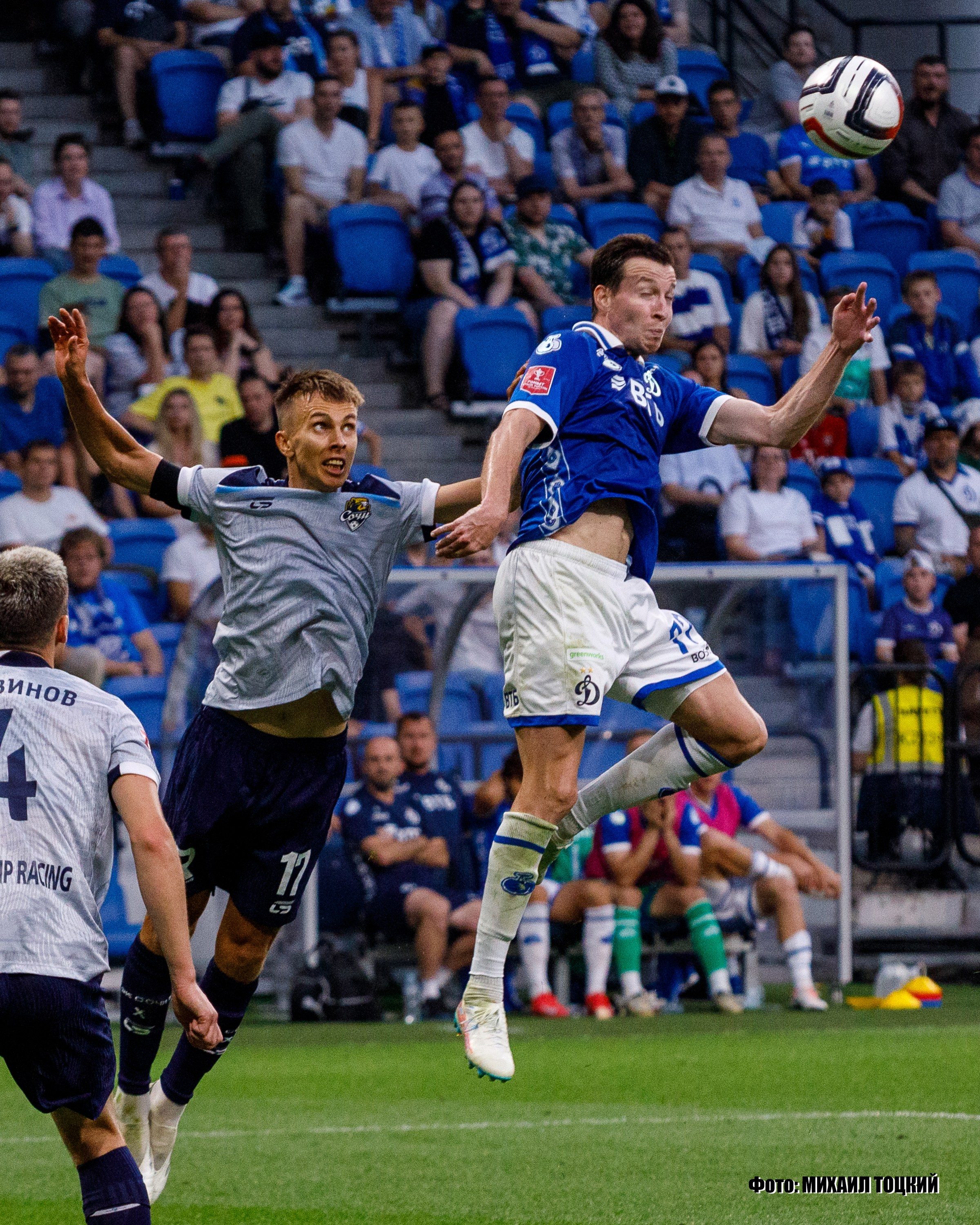 Фоторепортаж. Кубок России. Динамо (Москва) — Сочи (Сочи). Михаил Тоцкий портретный и репортажный фотограф в Москве