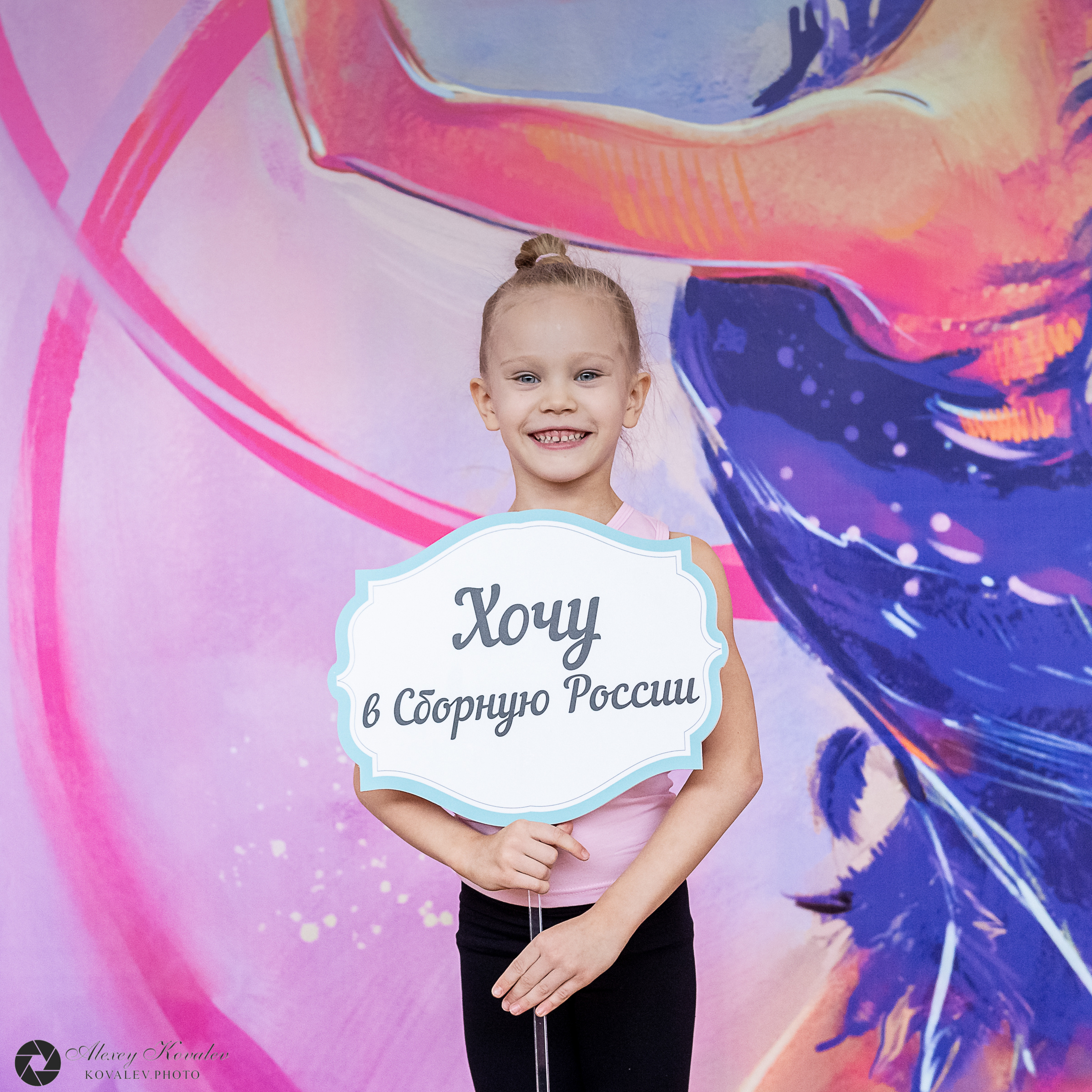 Чемпионский ВЕСЕННИЙ Мастер Класс МАРГАРИТЫ МАМУН. Спортивный и репортажный фотограф в Санкт-Петербурге Алексей Ковалев