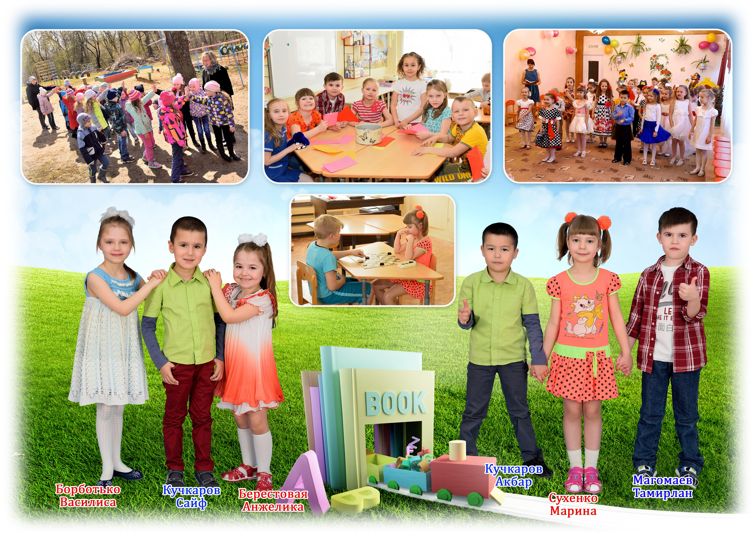 Альбом 10 разворотов детский сад. Выпускные альбомы для школ и детских садов Александр и Динара
