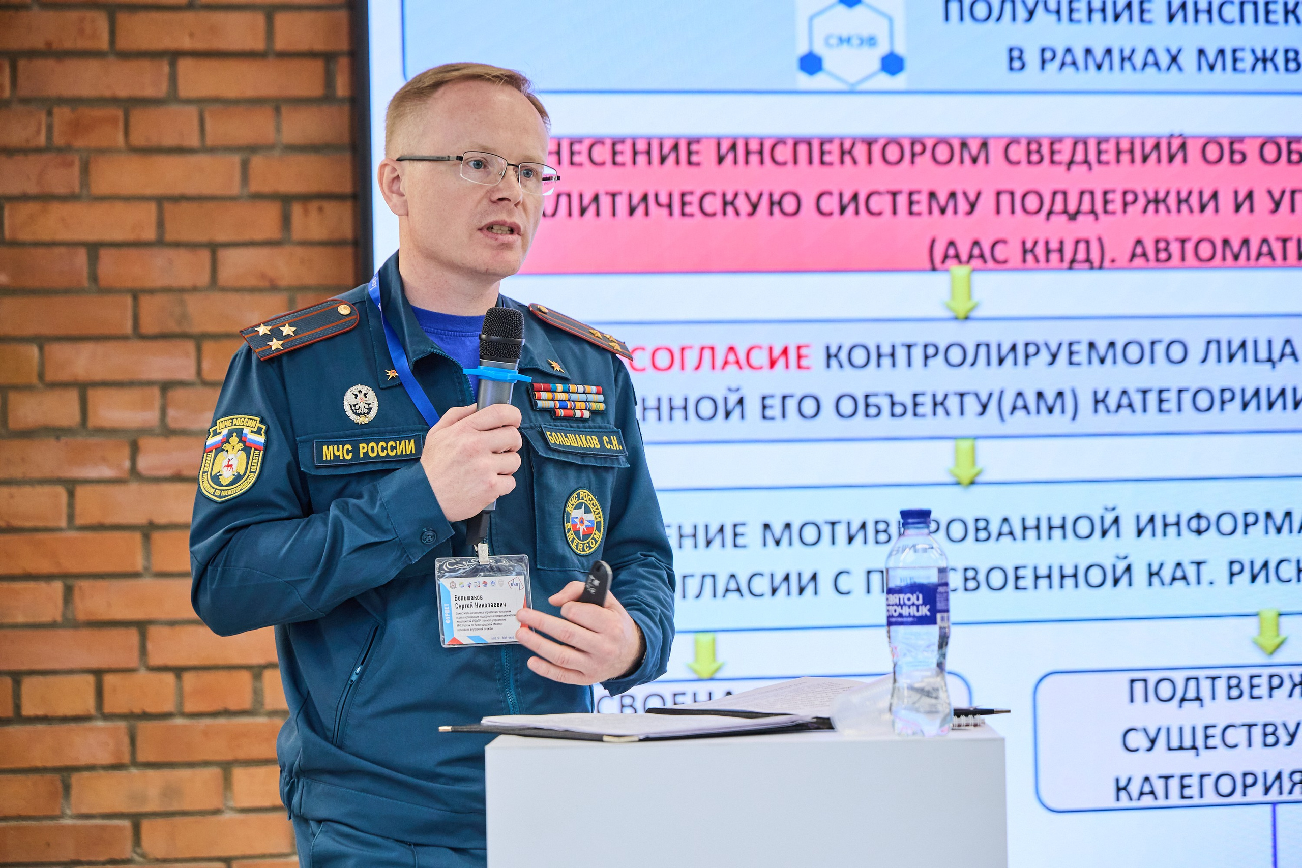 Конференция БИОТ 2025 | Нижний Новгород. OSPhoto