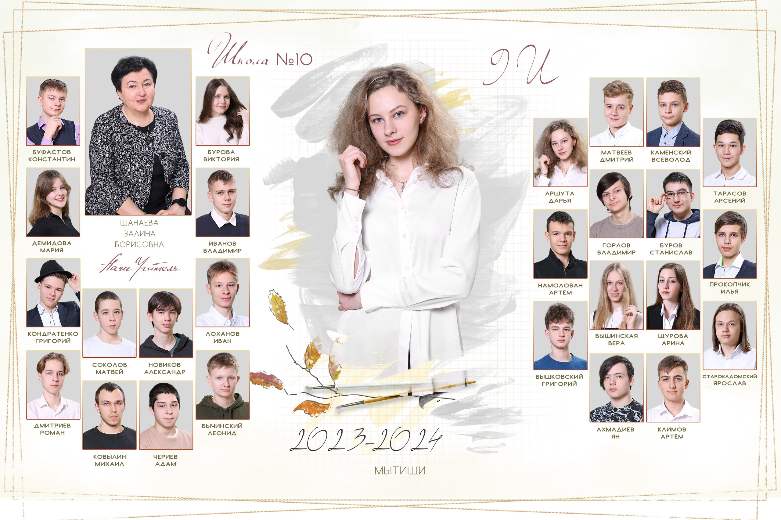 Школьные Фотографии. Школьный фотограф № 1 — Москва и МО | Роман Абрамов: выпускные альбомы, школьные фото, 20 лет опыта