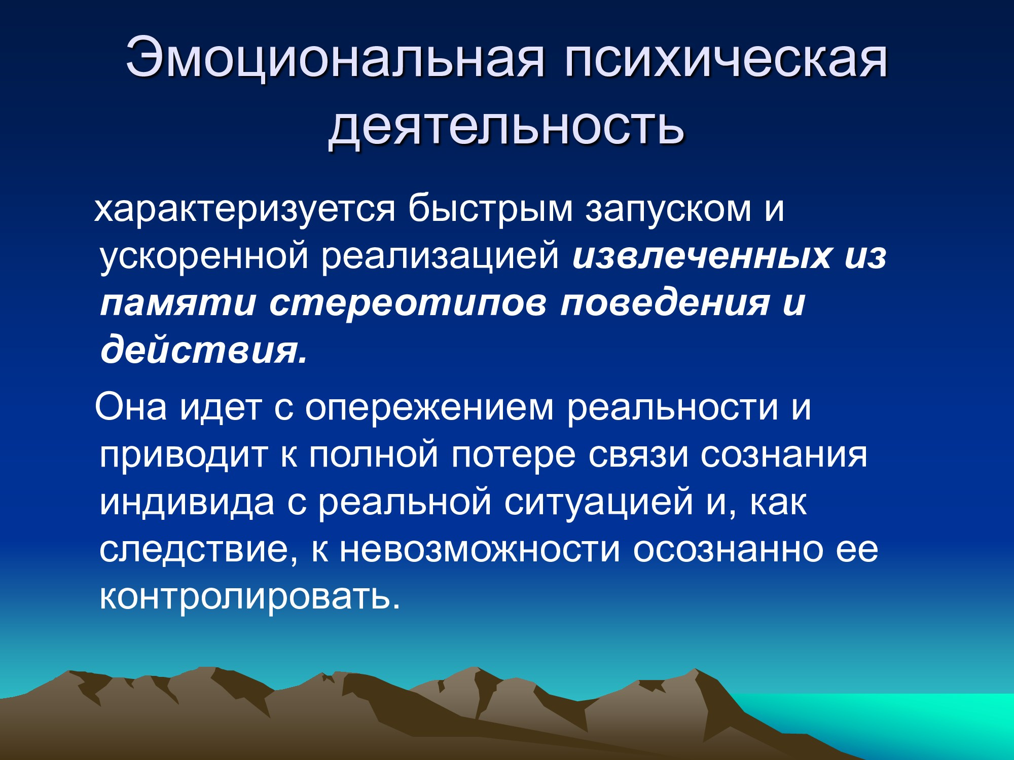 Специализированное медицинское устройство, предназначенное для воздействия на очаг патологии, БАТ электромагнитного излучения, генерируемое прибором.