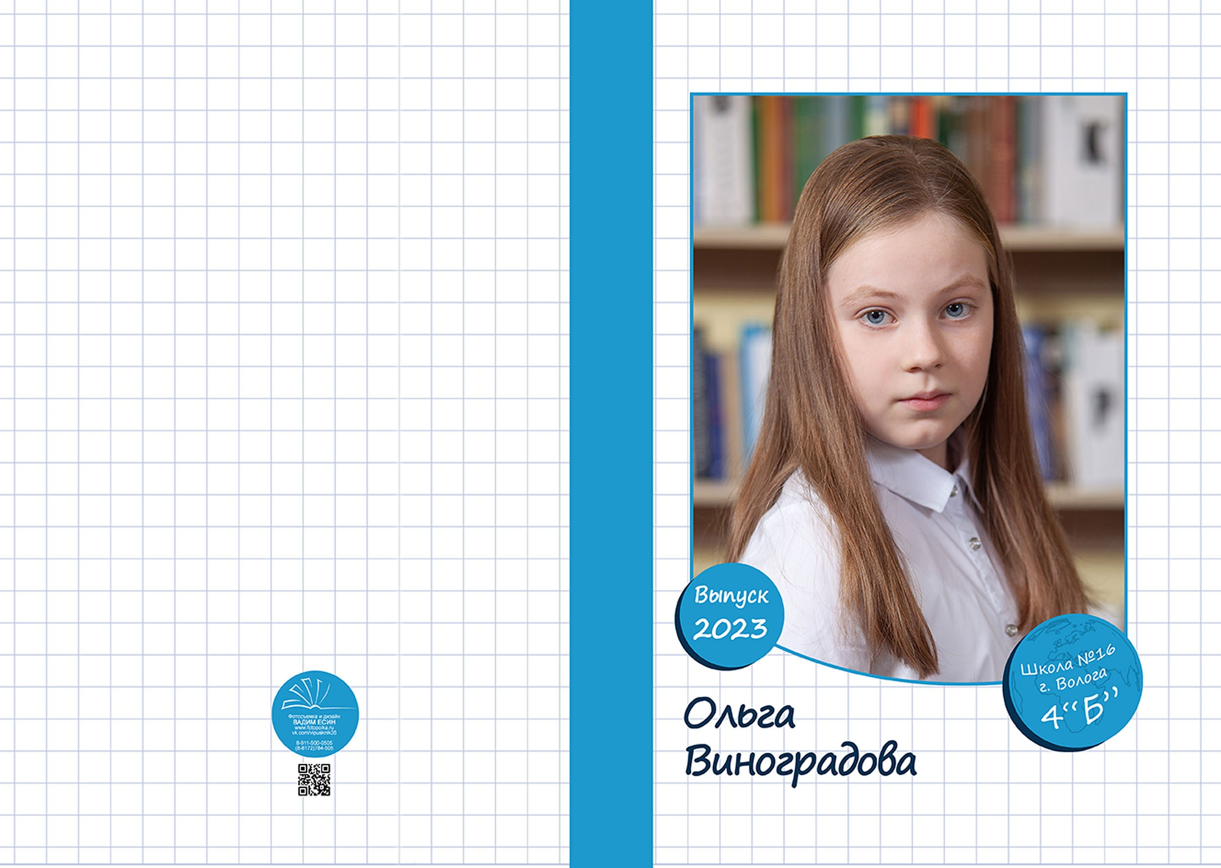 Выпускной альбом для выпускников 4 класса в Вологде