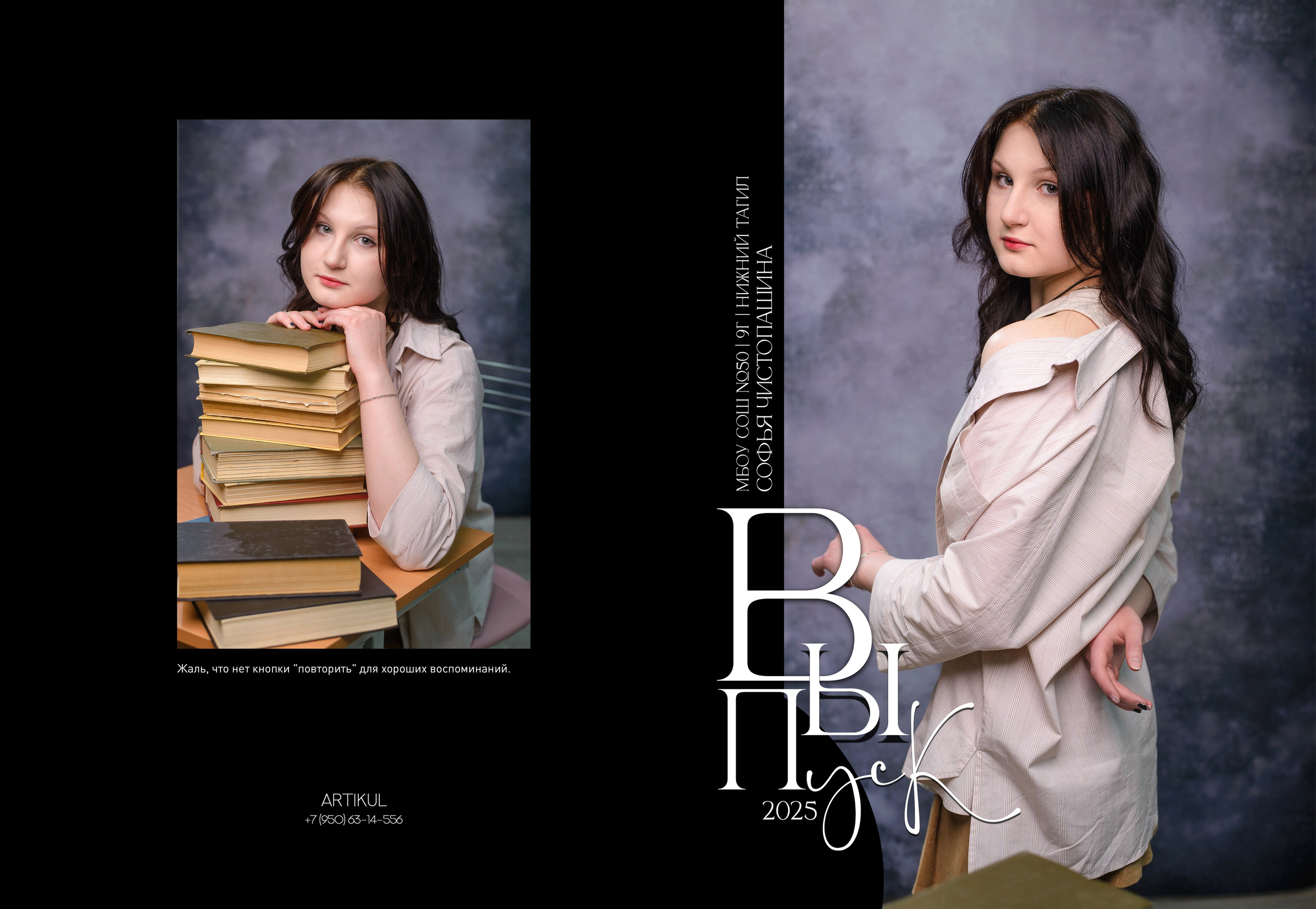 МАКЕТ № 2"S» 9-11 кл. АРТИКУЛ. Выпускные альбомы Нижний Тагил