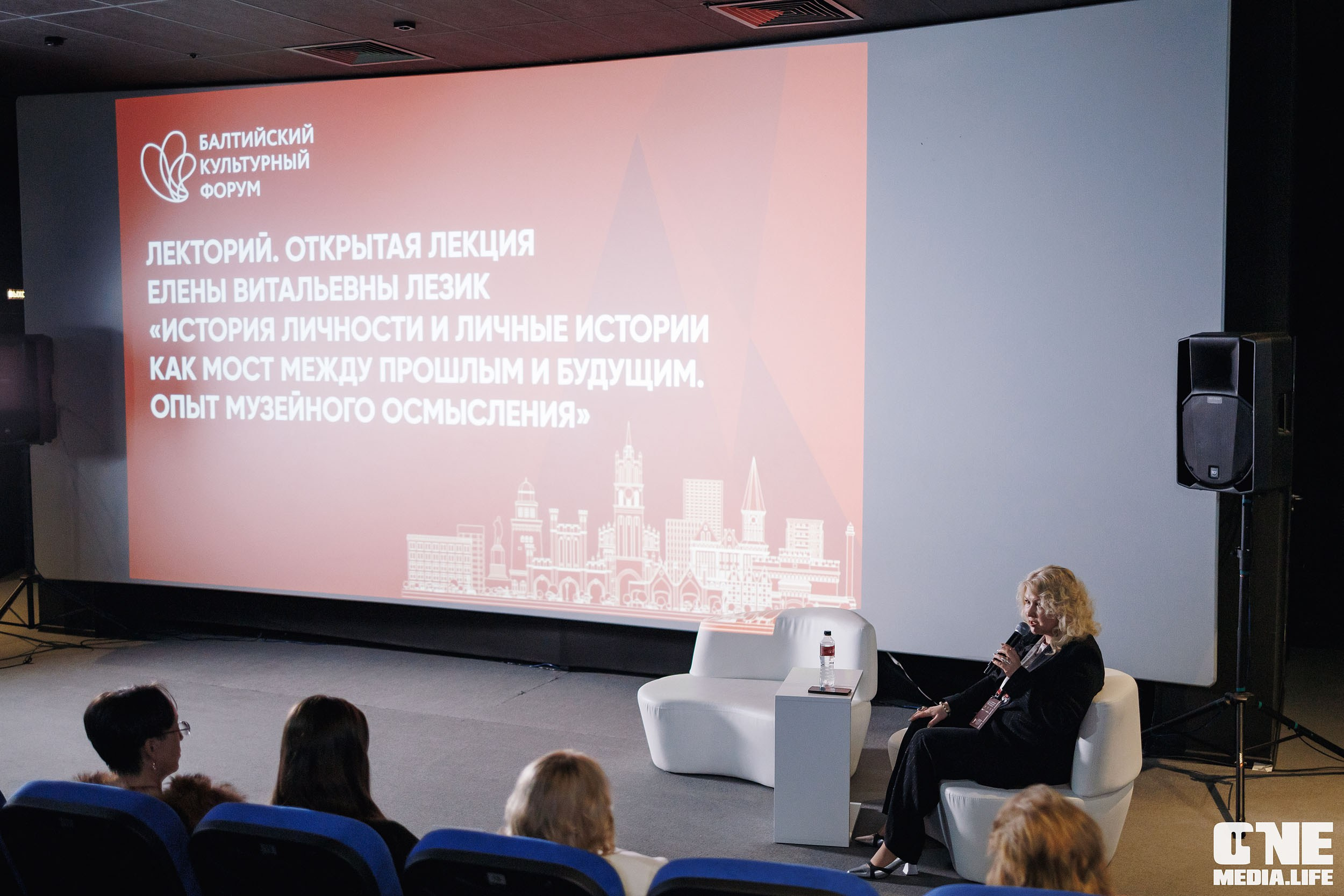Балтийский Культурный Форум 2026. One Media Life: фоторепортажи, фотоотчеты с мероприятий и заведений