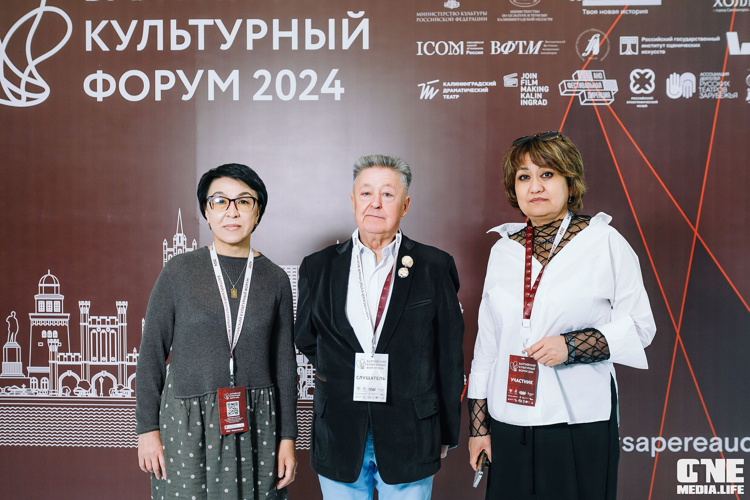 Балтийский Культурный Форум 2024. One Media Life: фоторепортажи, фотоотчеты с мероприятий и заведений