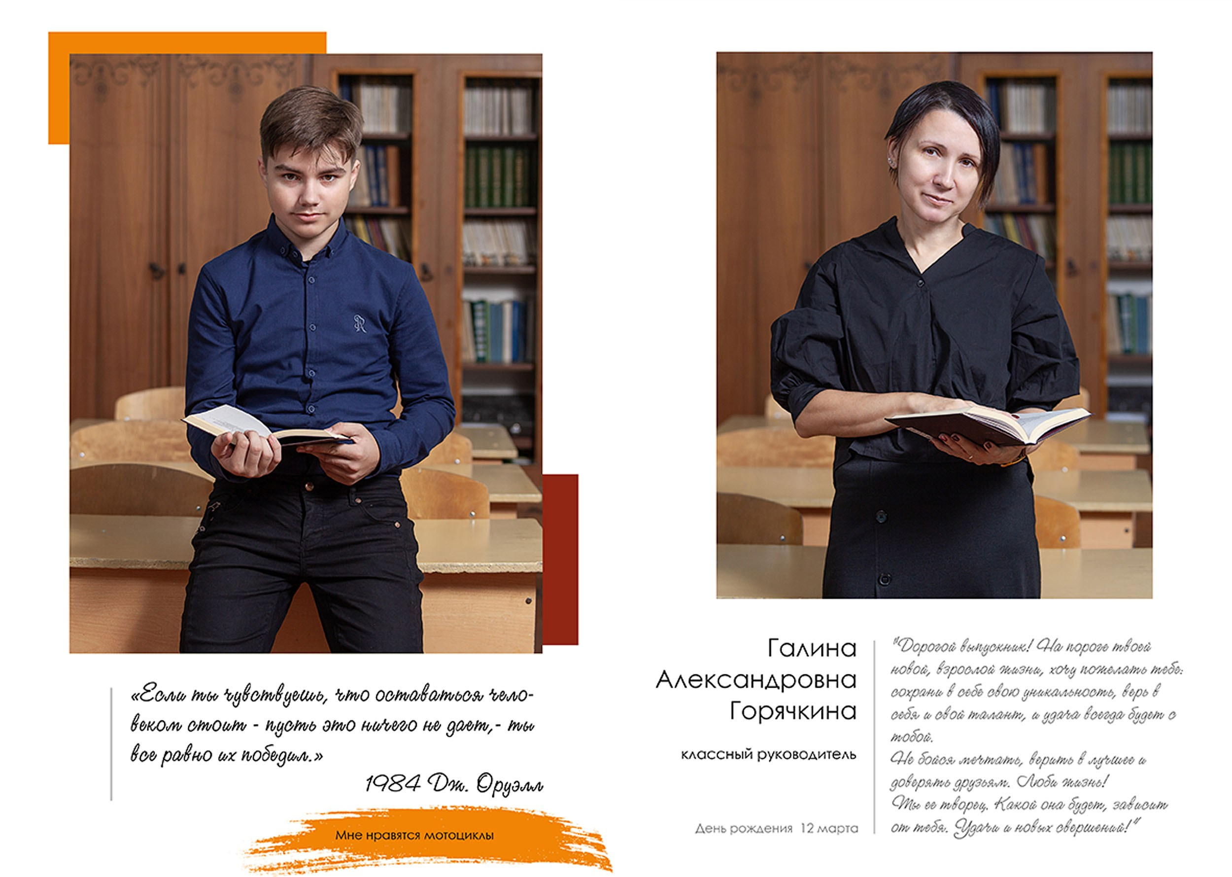 Выпускной альбом для выпускников 11 класса в Вологде