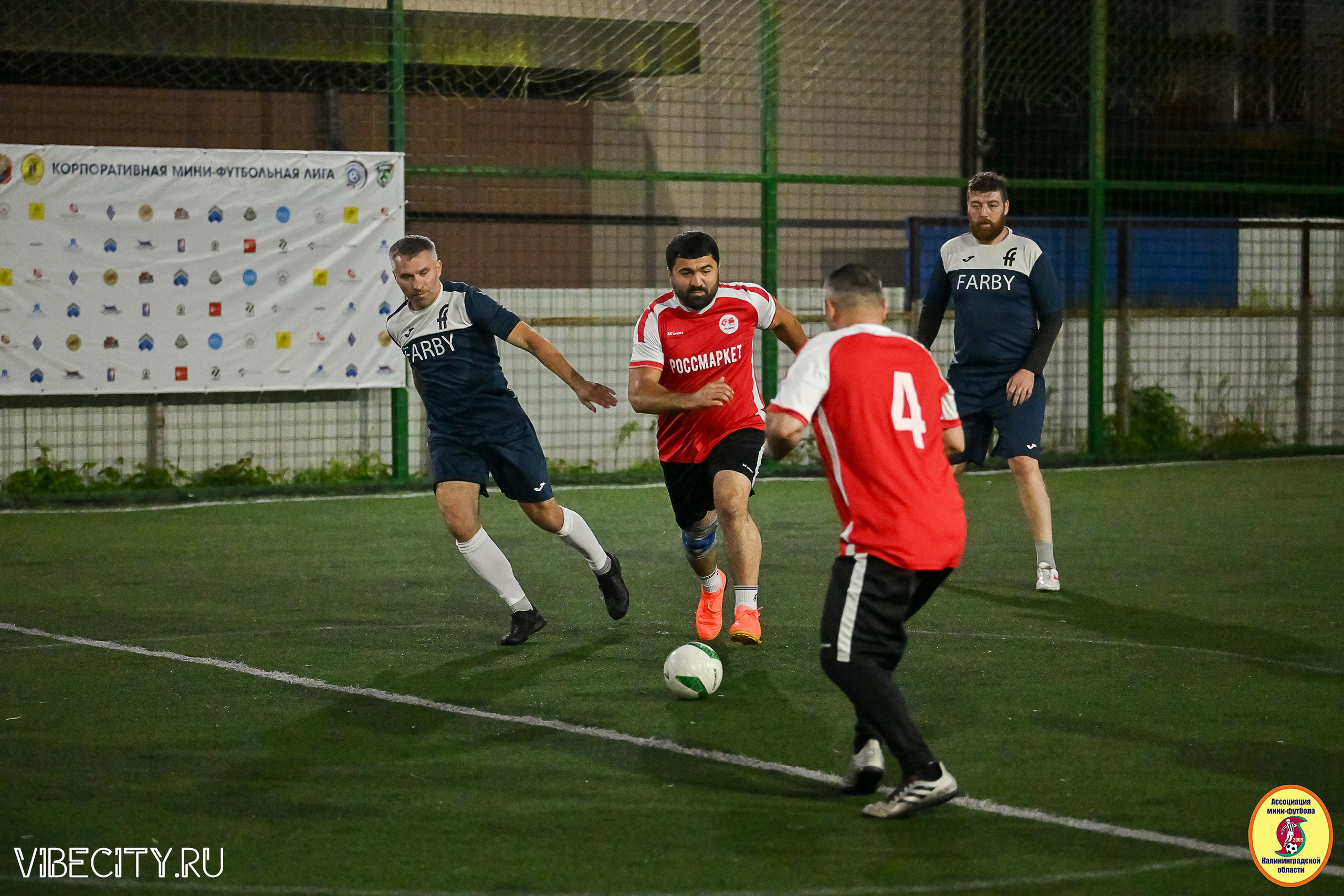 ИГРЫ МИНИ-ФУТБОЛЬНОЙ И КОРПОРАТИВНОЙ ЛИГИ. VIBECITY.RU Вайб Сити Ру Фоторепортажи Фотоотчеты Калининград