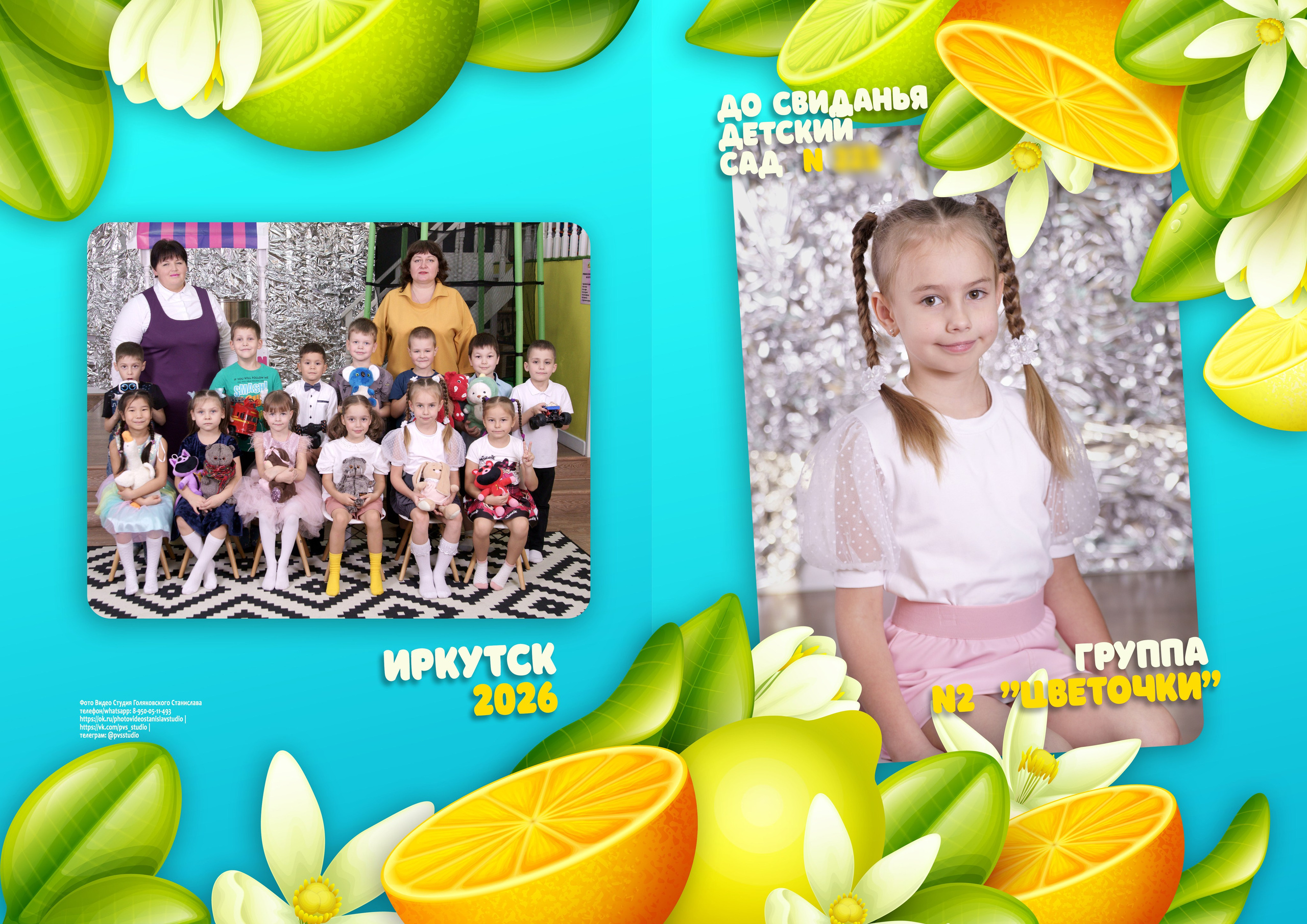 Выпускные альбомы в Иркутске — Новости