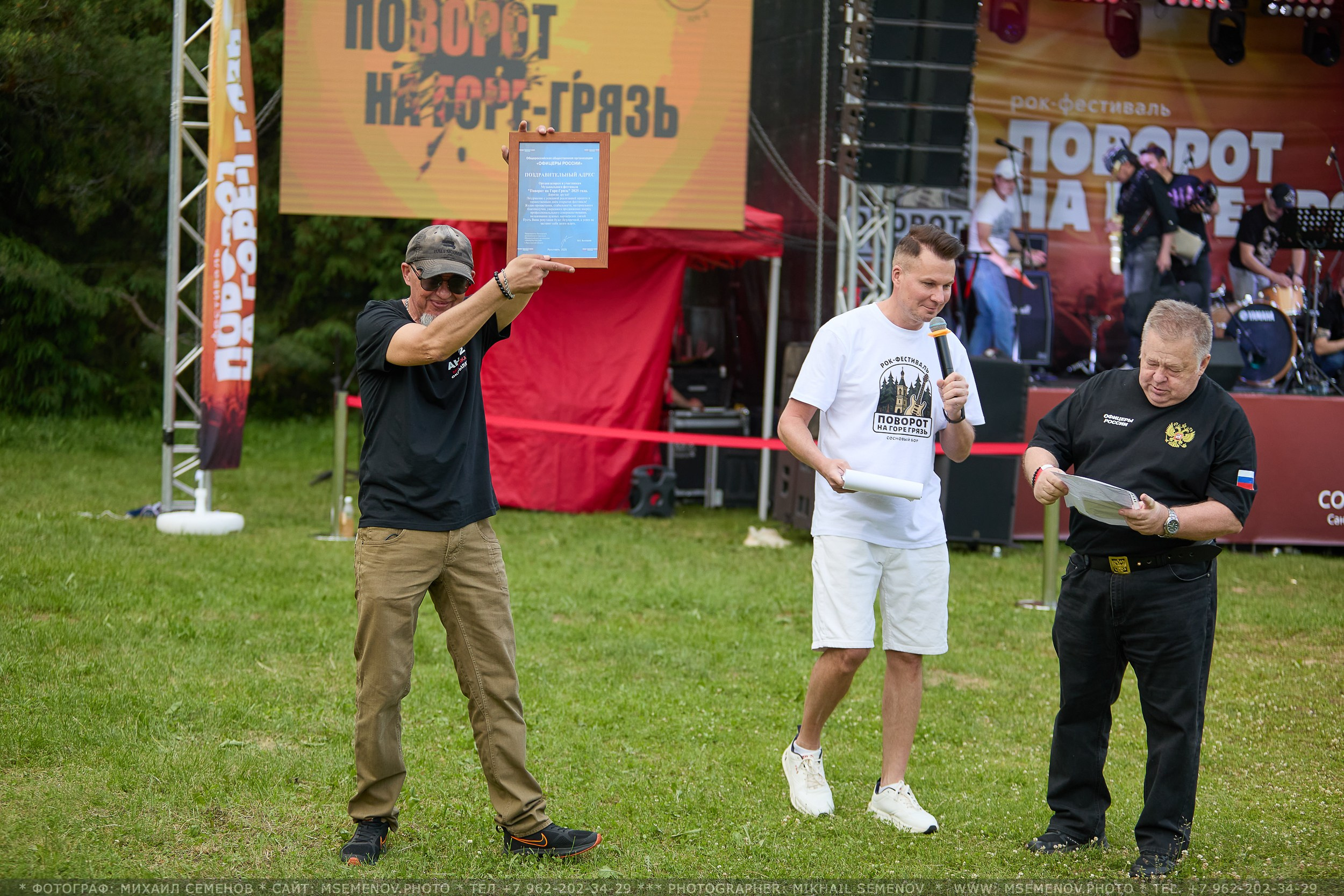 АНОНС 1-й день Фестиваля «Поворот на Горе — Грязь» 2025. Фотограф, фотопроекты Михаила Семенова в Ярославле. Фотошкола