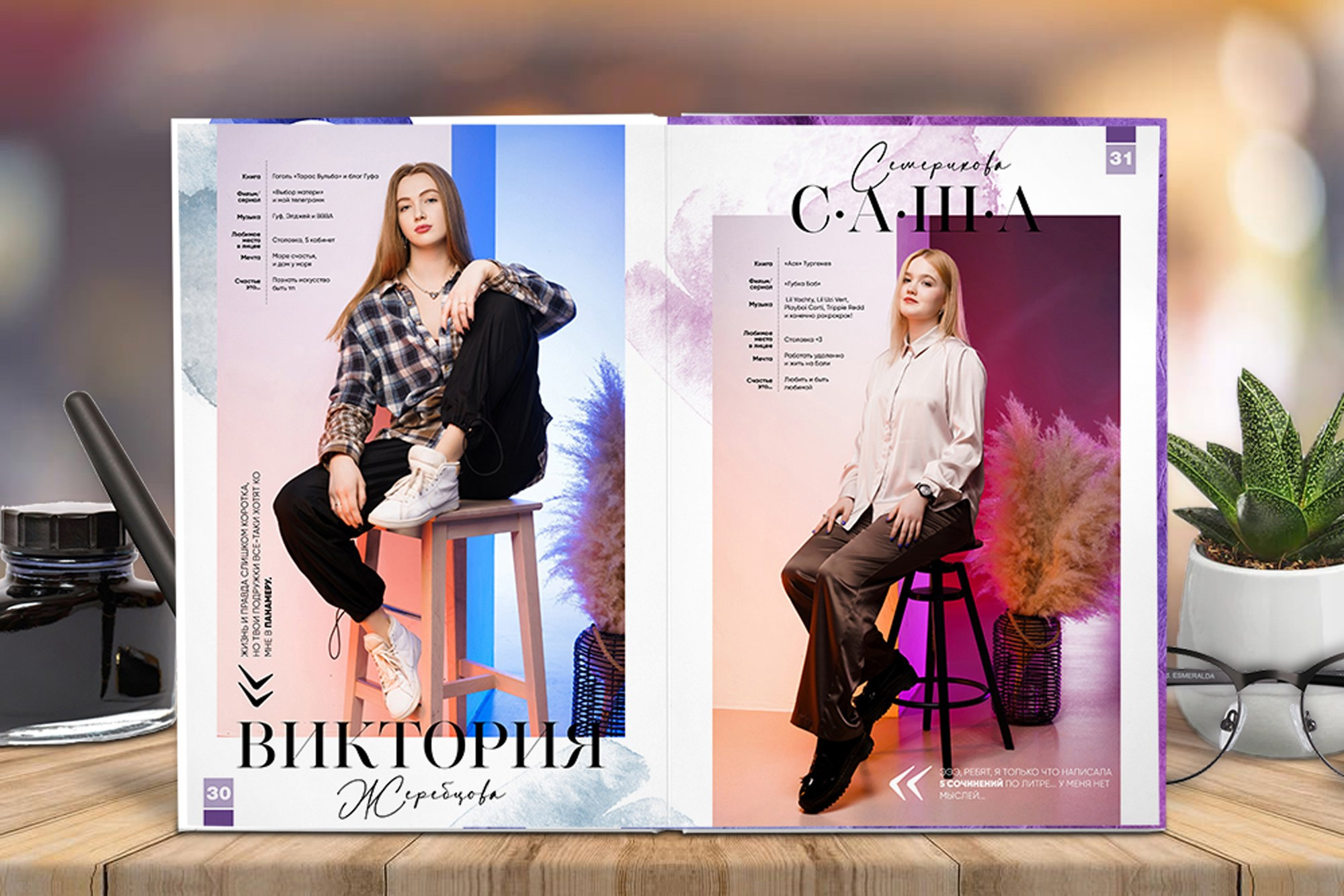 Старшая школа