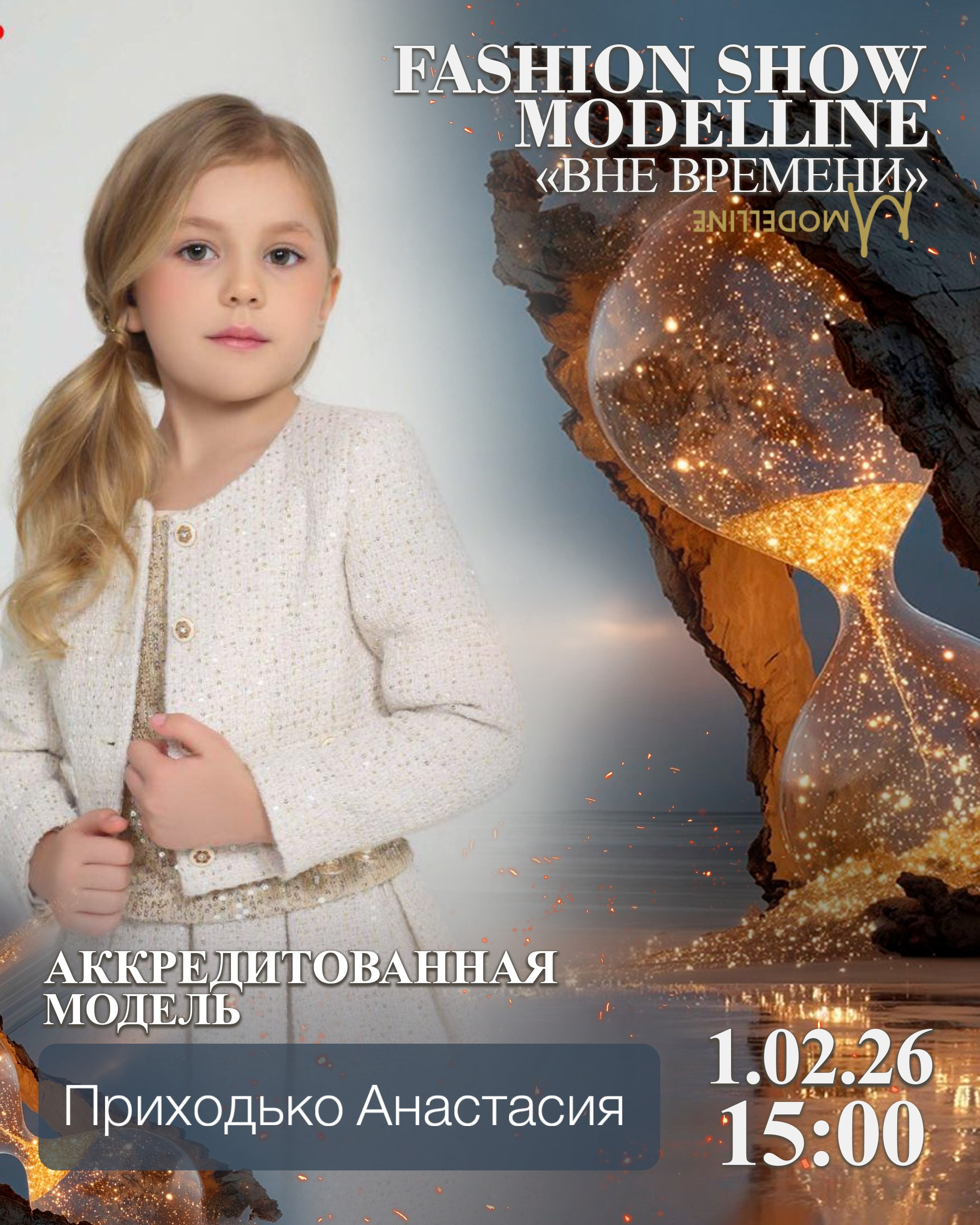 Показы. Модельное Агентство