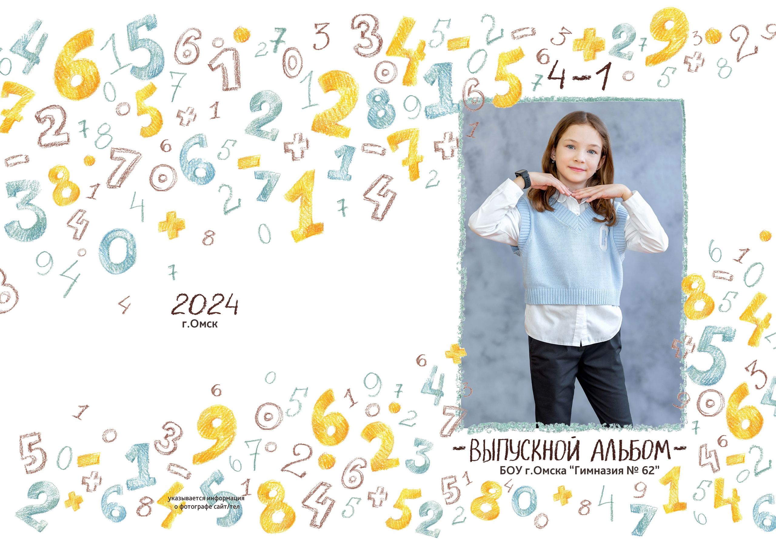 Выпускные альбомы. Детский и семейный фотограф в городе Омске Ольга Рыбина
