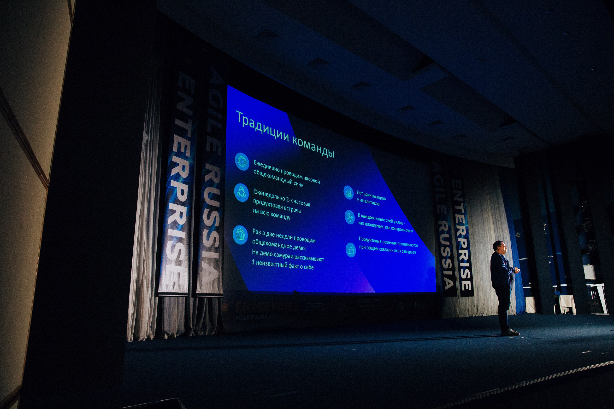 Репортажная съемка конференции Enterprise Agile Russia 2022. КонТайм: профессиональная съемка для организаций
