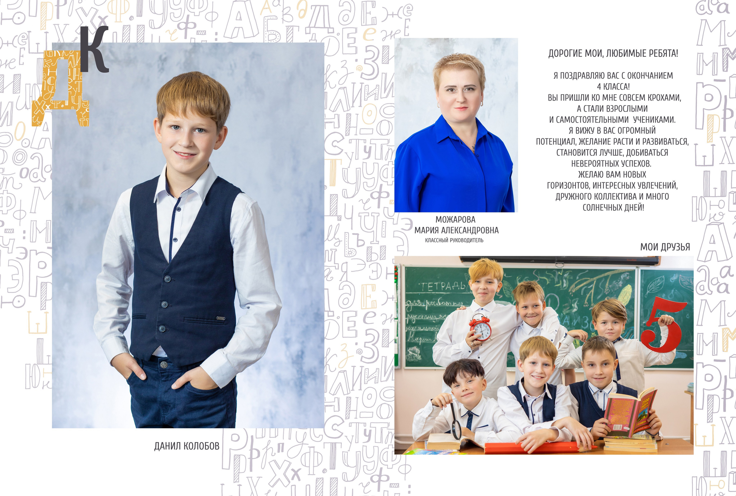 Фотокнига от 4 разворотов. Семейный фотограф в Перми Ольга Гилева. Выпускные альбомы