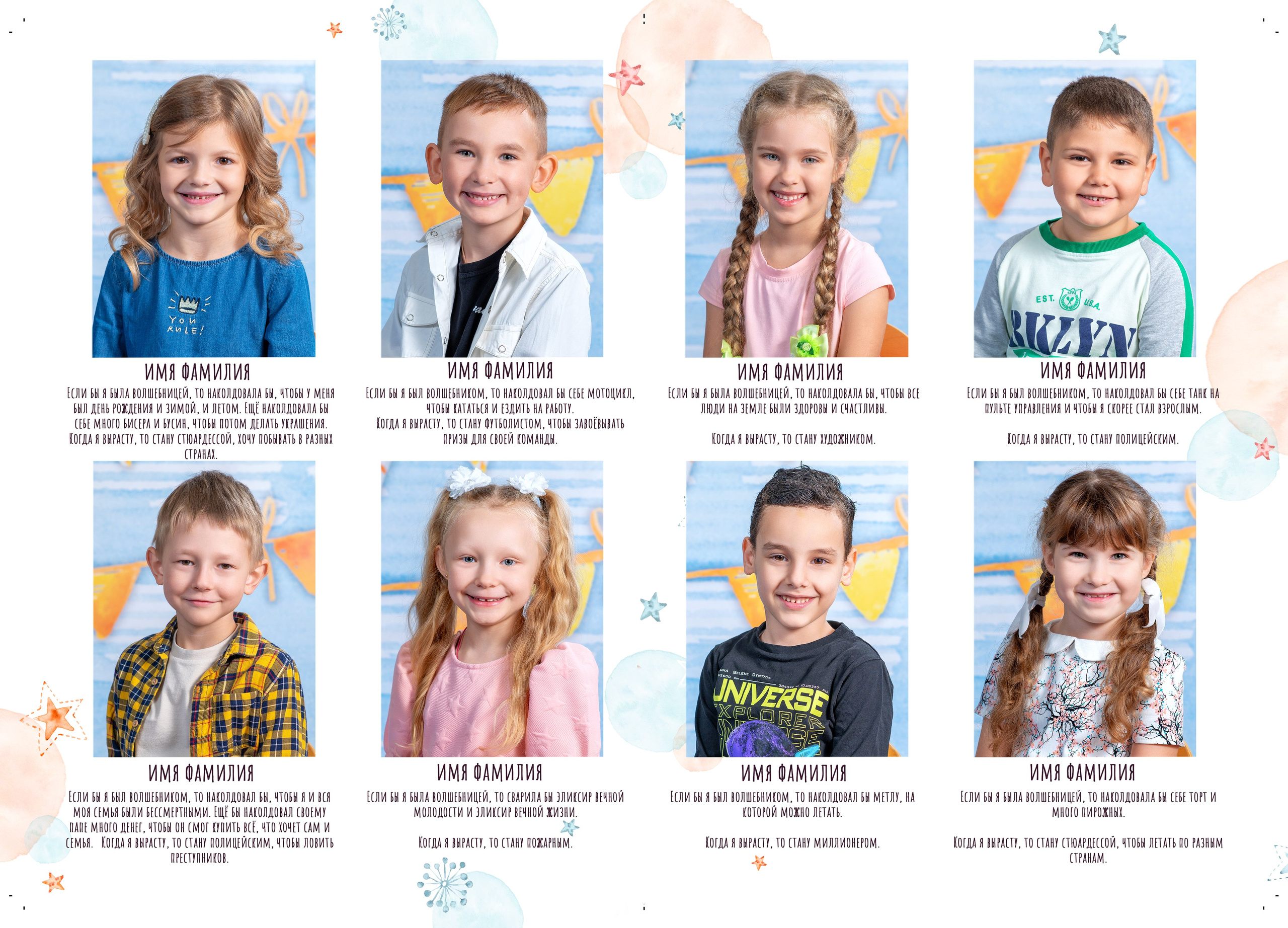 Детский сад. Выпускные альбомы в саду и школе. Подольск. Лифарь Татьяна