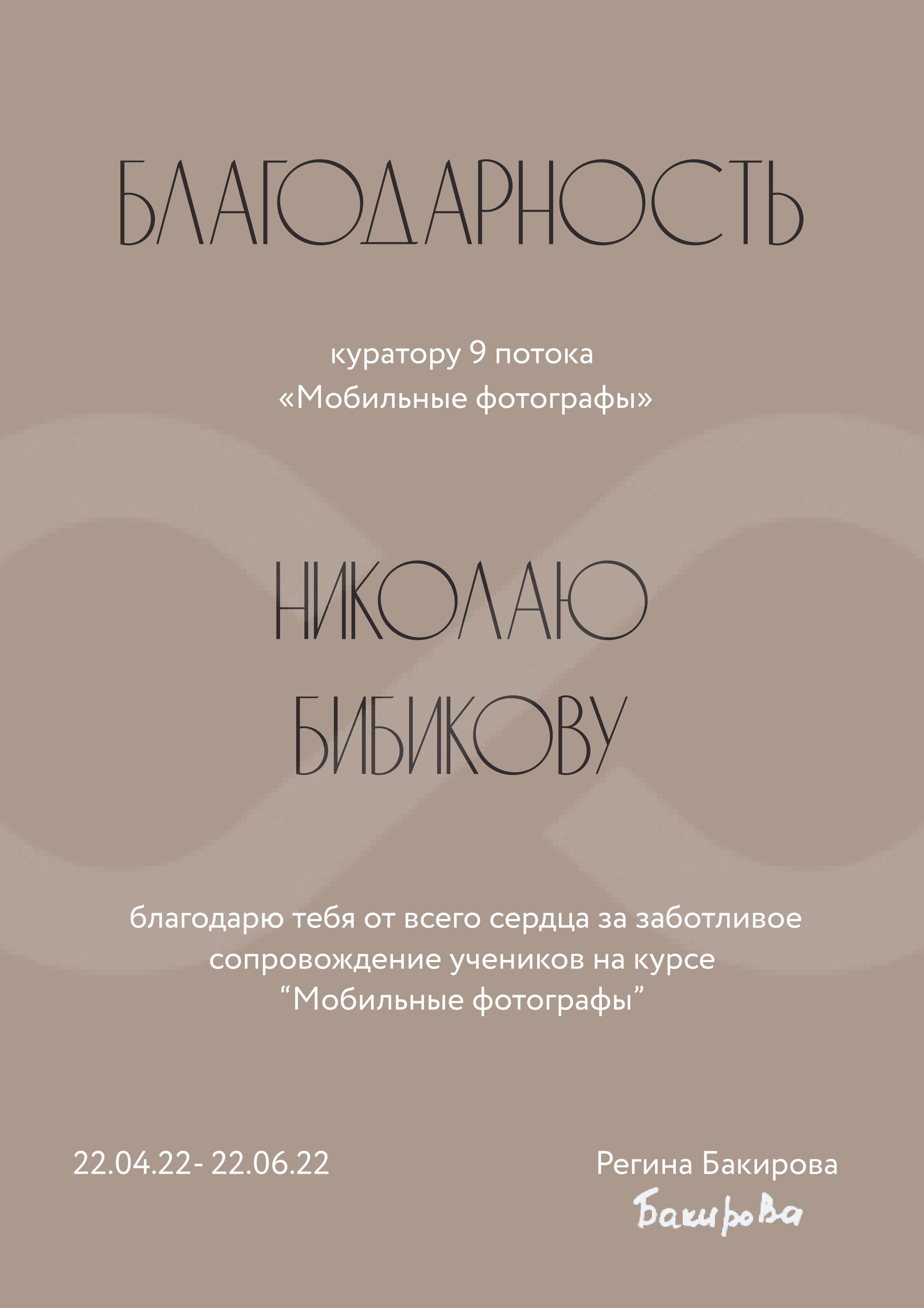 Обо мне. Портретный Фотограф в Калининграде Николай Бибиков