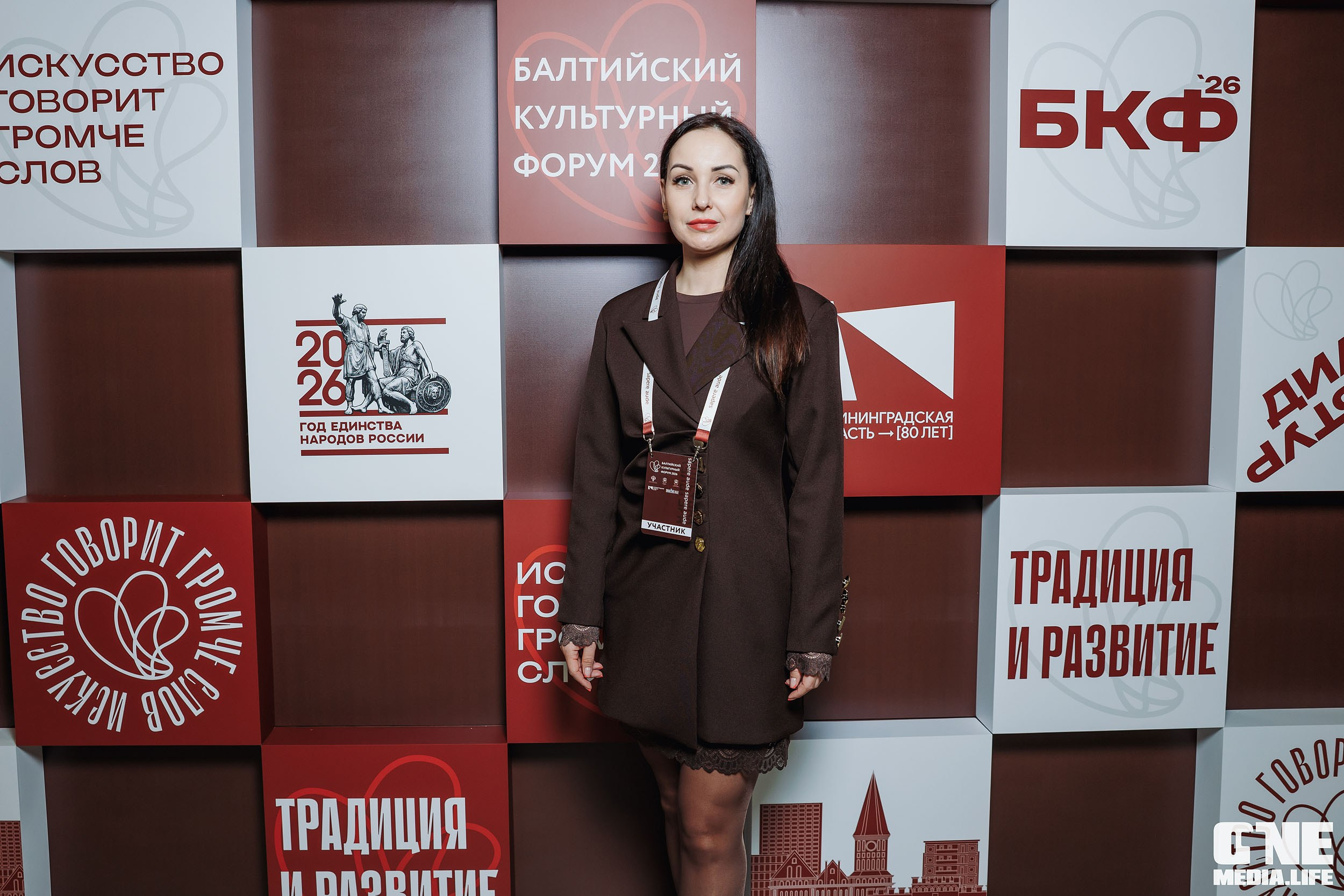 Балтийский Культурный Форум 2026. One Media Life: фоторепортажи, фотоотчеты с мероприятий и заведений