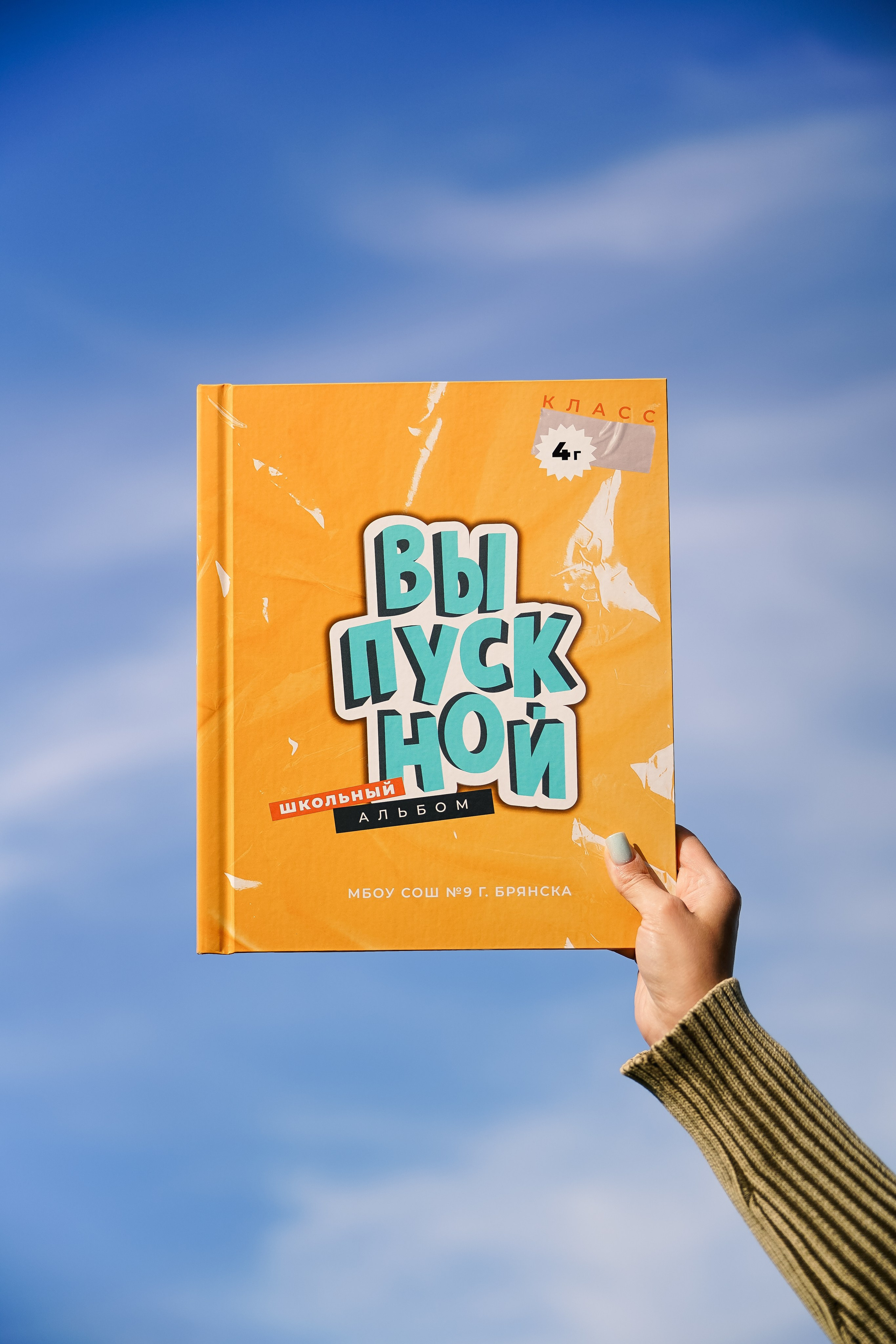 Современные выпускные альбомы в Брянске| School Memories