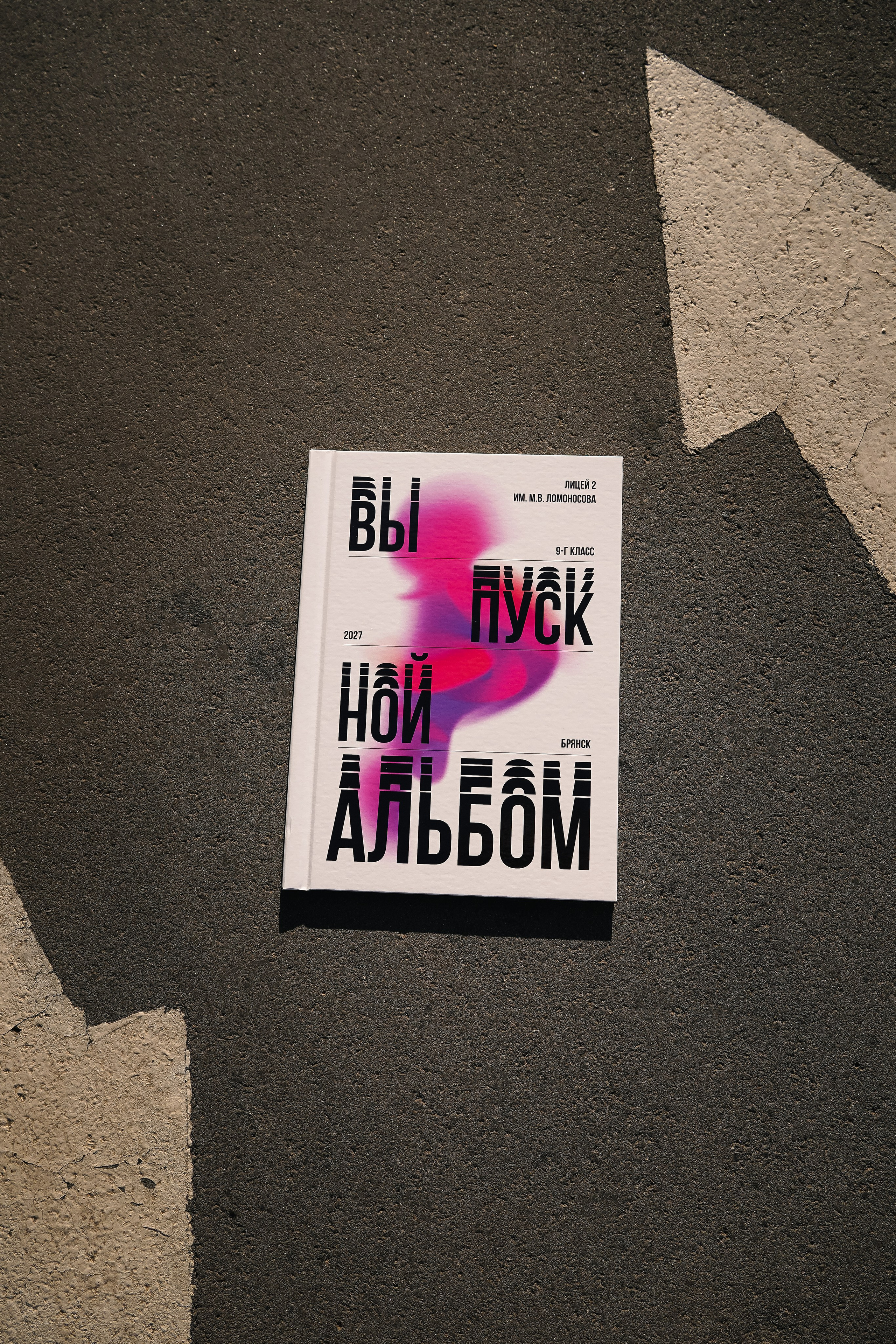 Современные выпускные альбомы в Брянске| School Memories